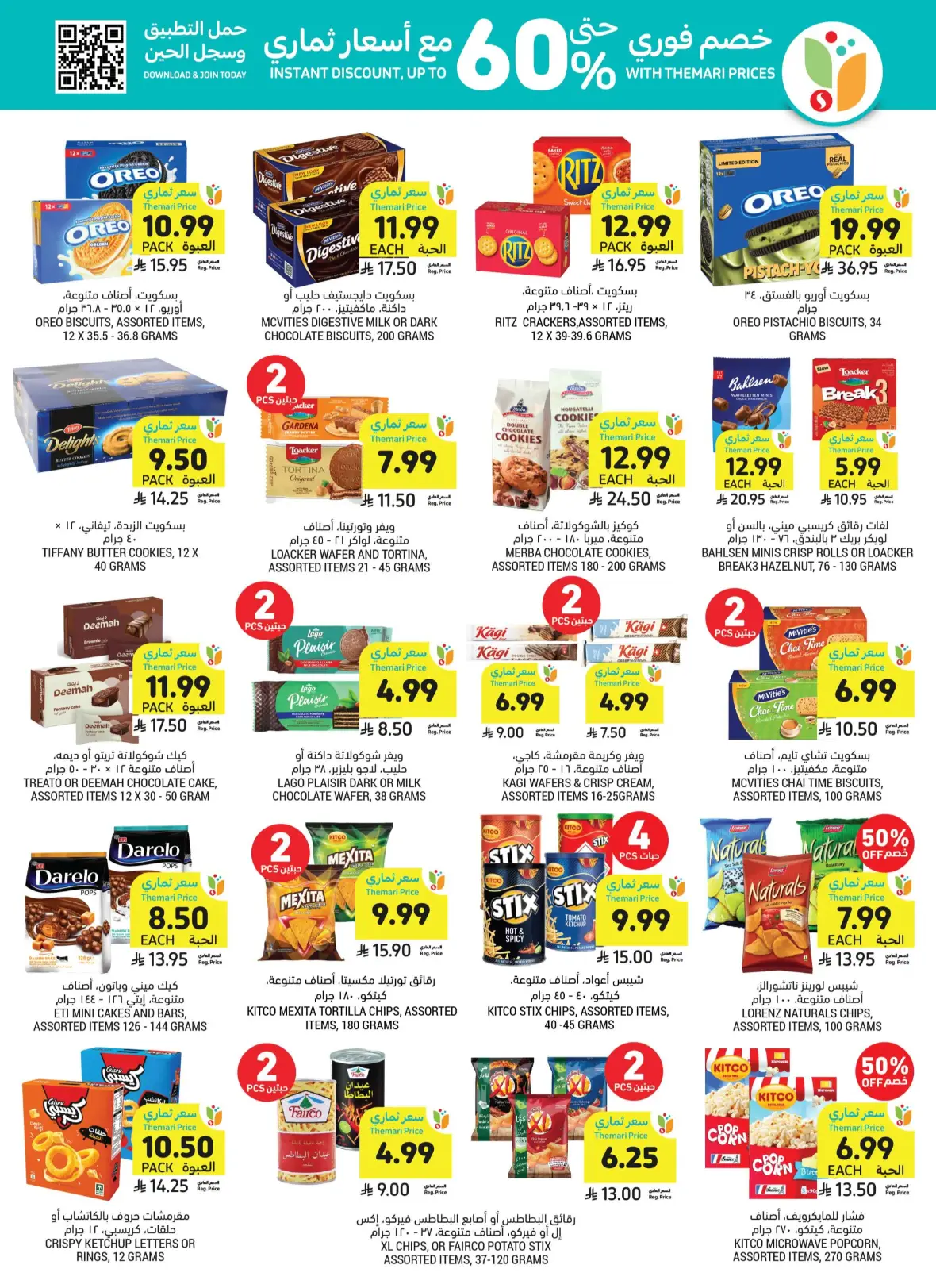 Tamimi Markets | Saudi National Day Offers page 36