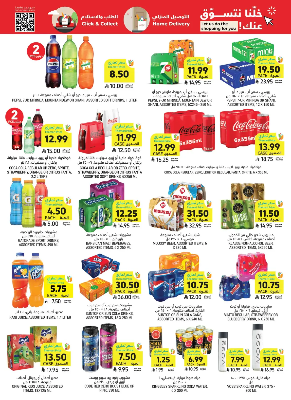 Tamimi Markets | Saudi National Day Offers page 39
