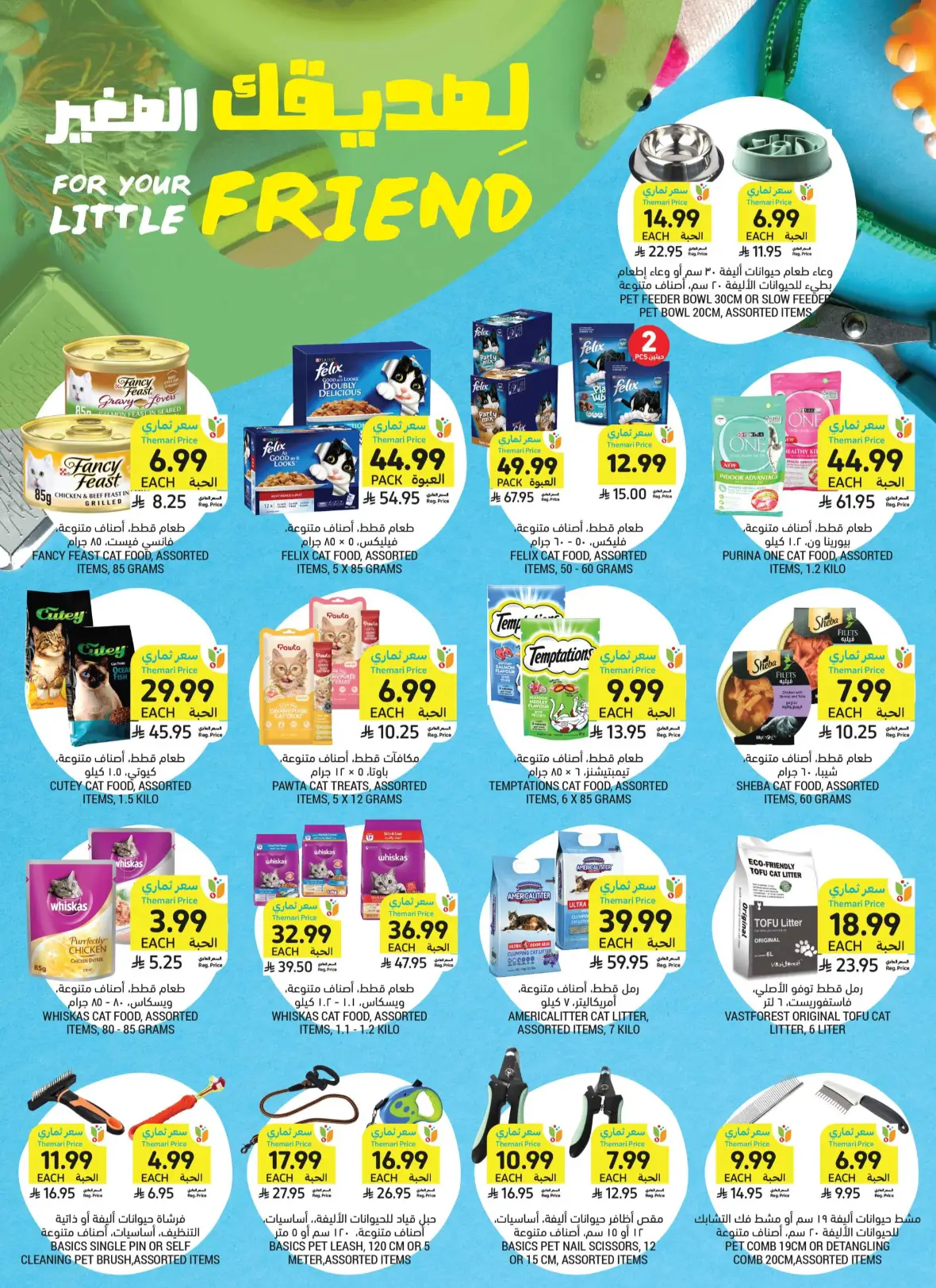 Tamimi Markets | Saudi National Day Offers page 41