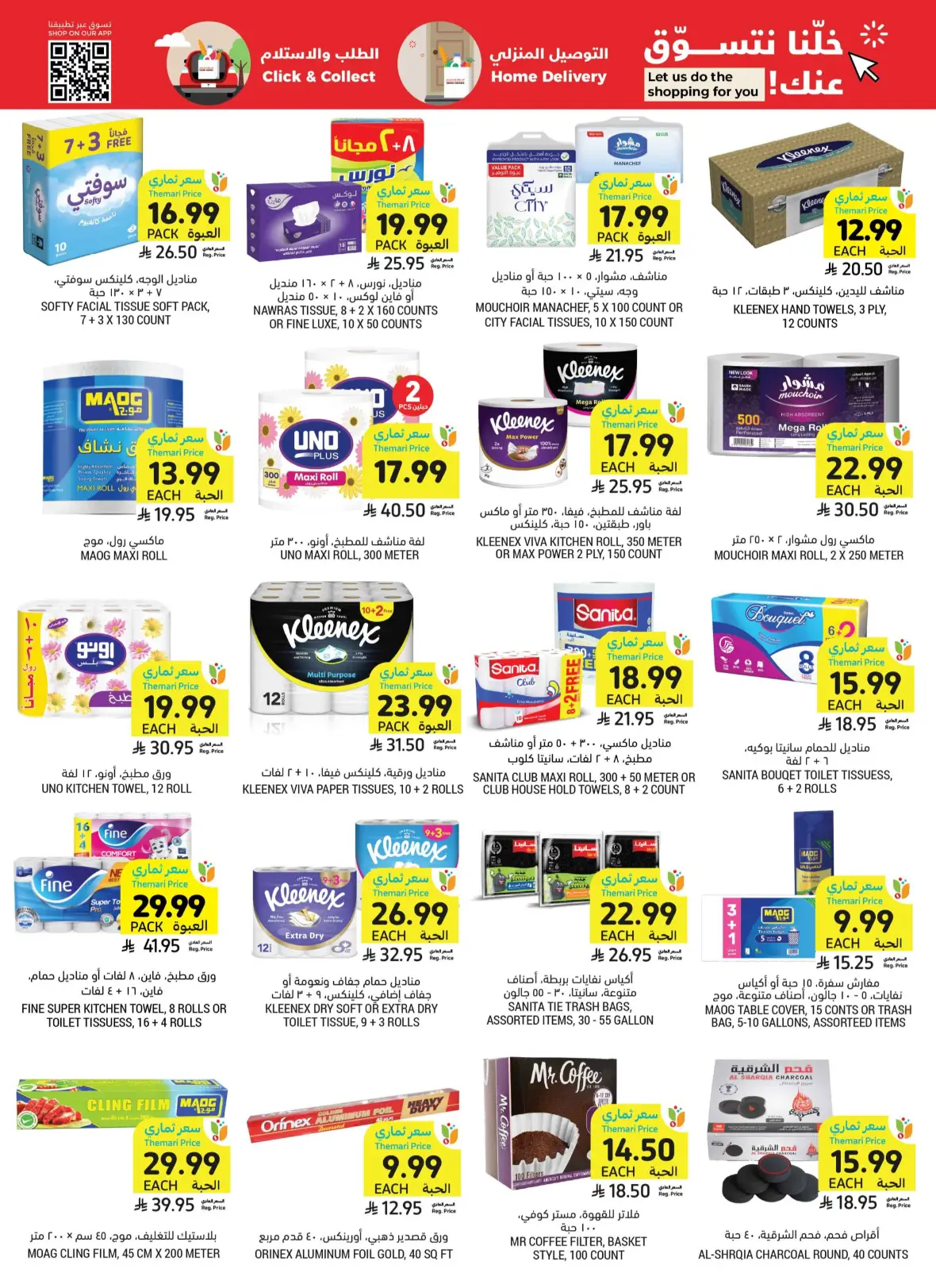Tamimi Markets | Saudi National Day Offers page 44