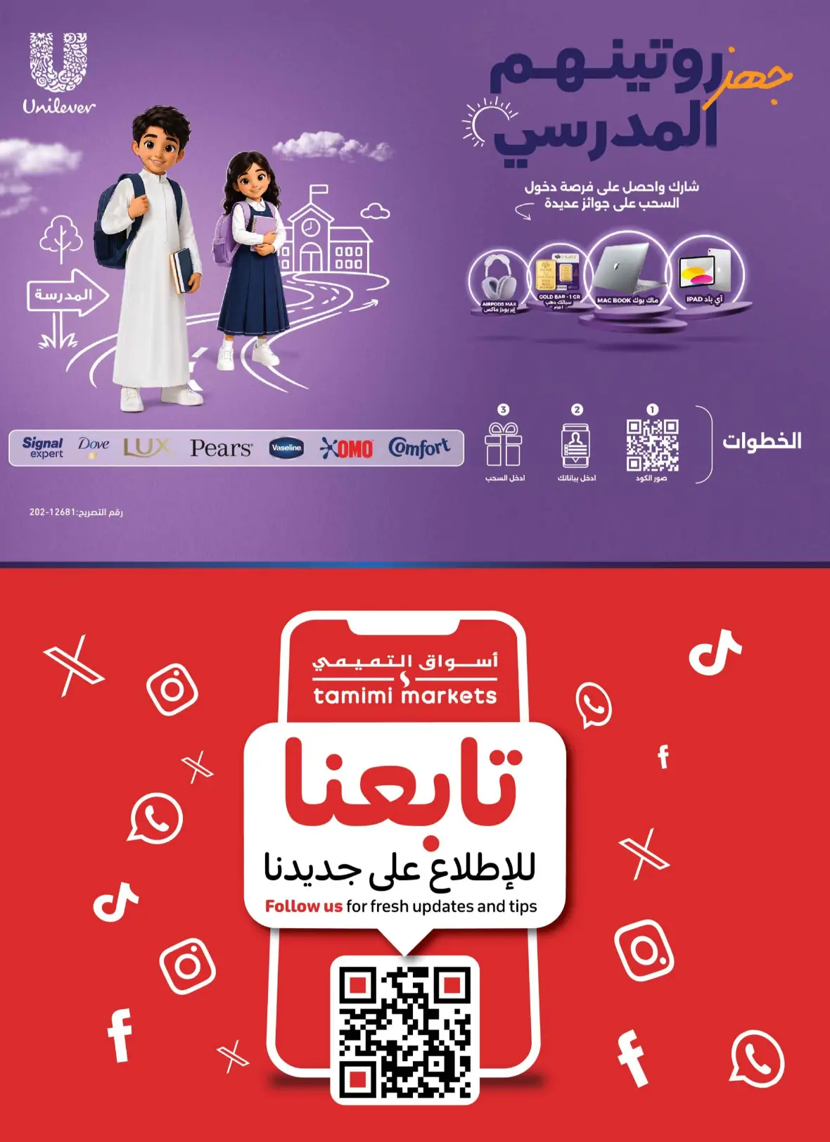 Tamimi Markets | Saudi National Day Offers page 47