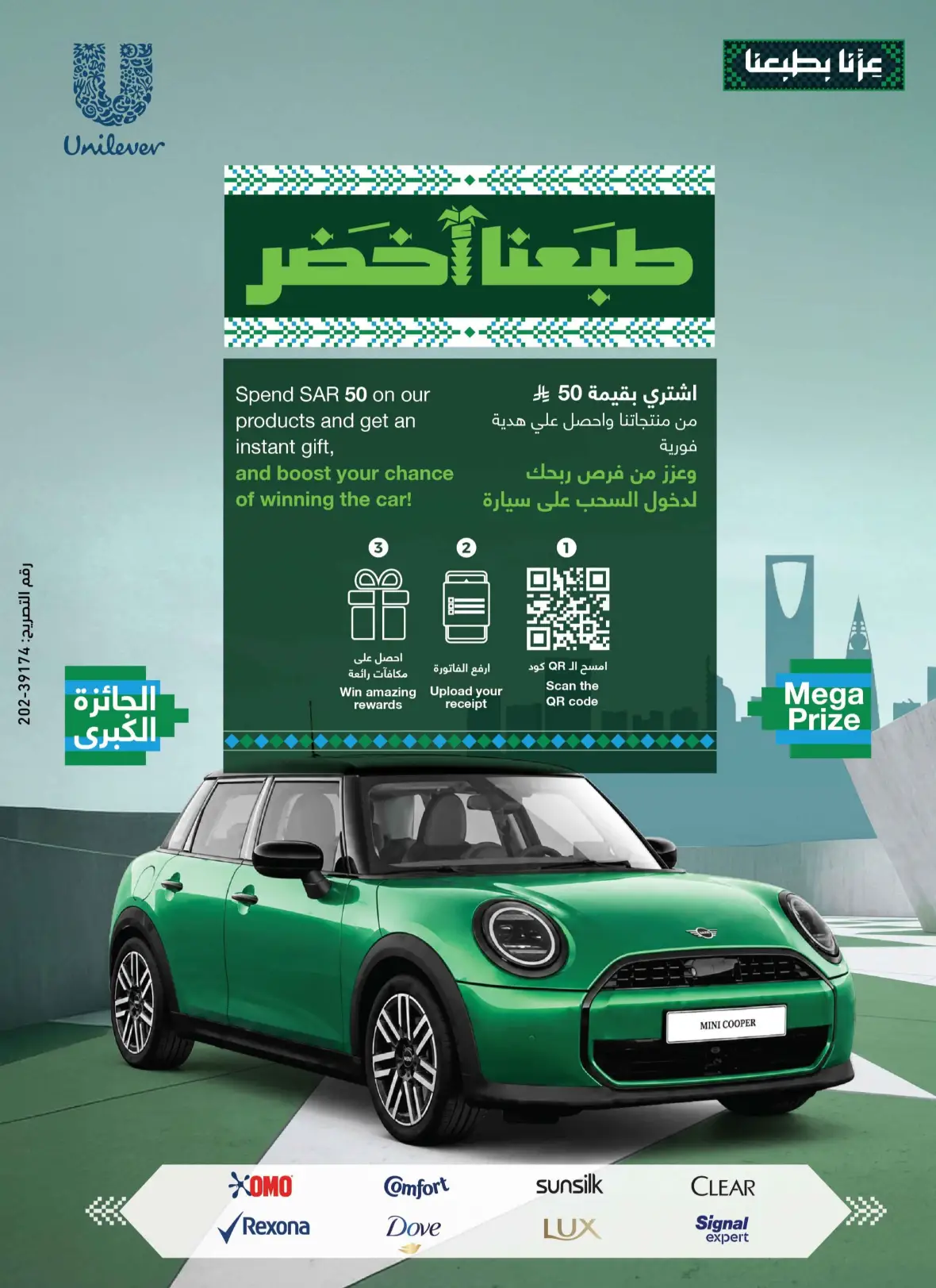 Tamimi Markets | Saudi National Day Offers page 48