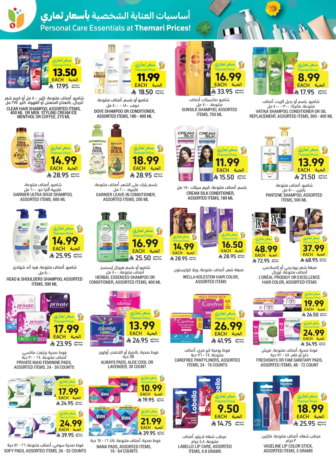 Tamimi Markets | Saudi National Day Offers page 50