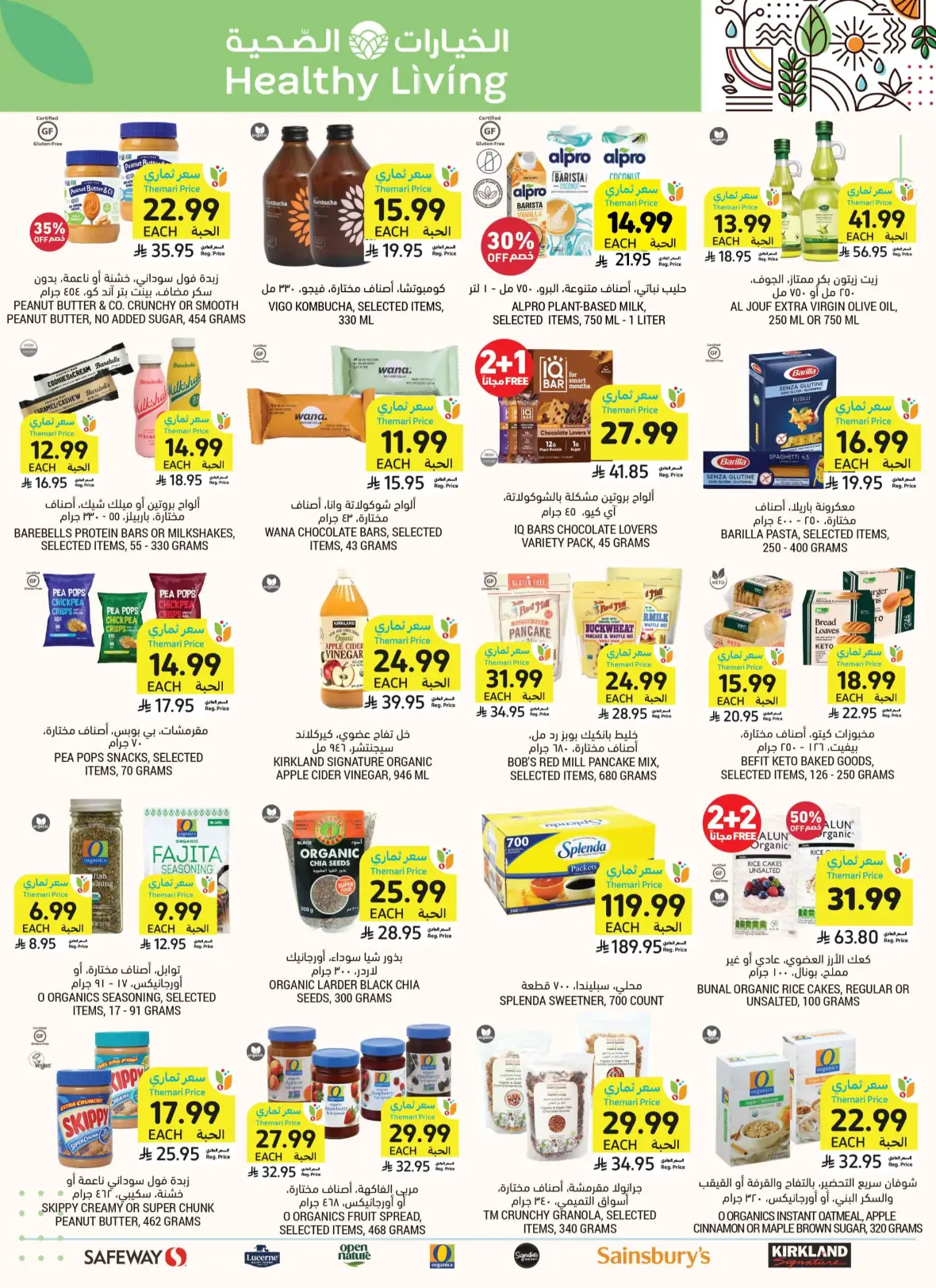 Tamimi Markets | Saudi National Day Offers page 52
