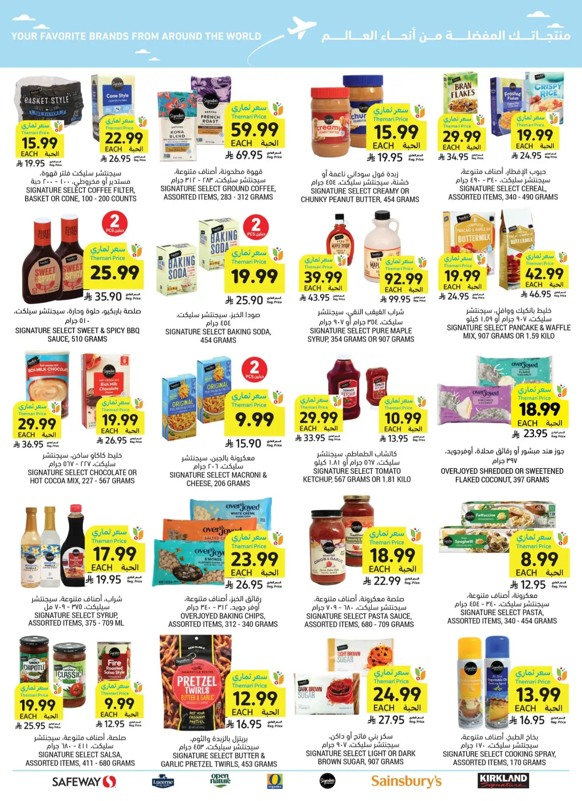 Tamimi Markets | Saudi National Day Offers page 54