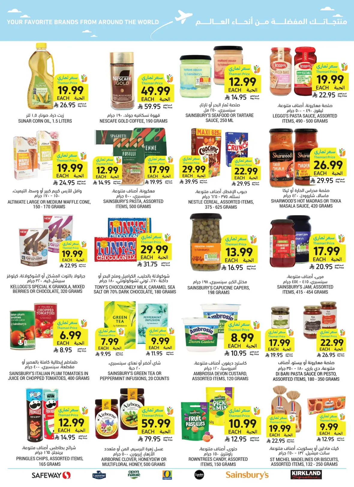 Tamimi Markets | Saudi National Day Offers page 55