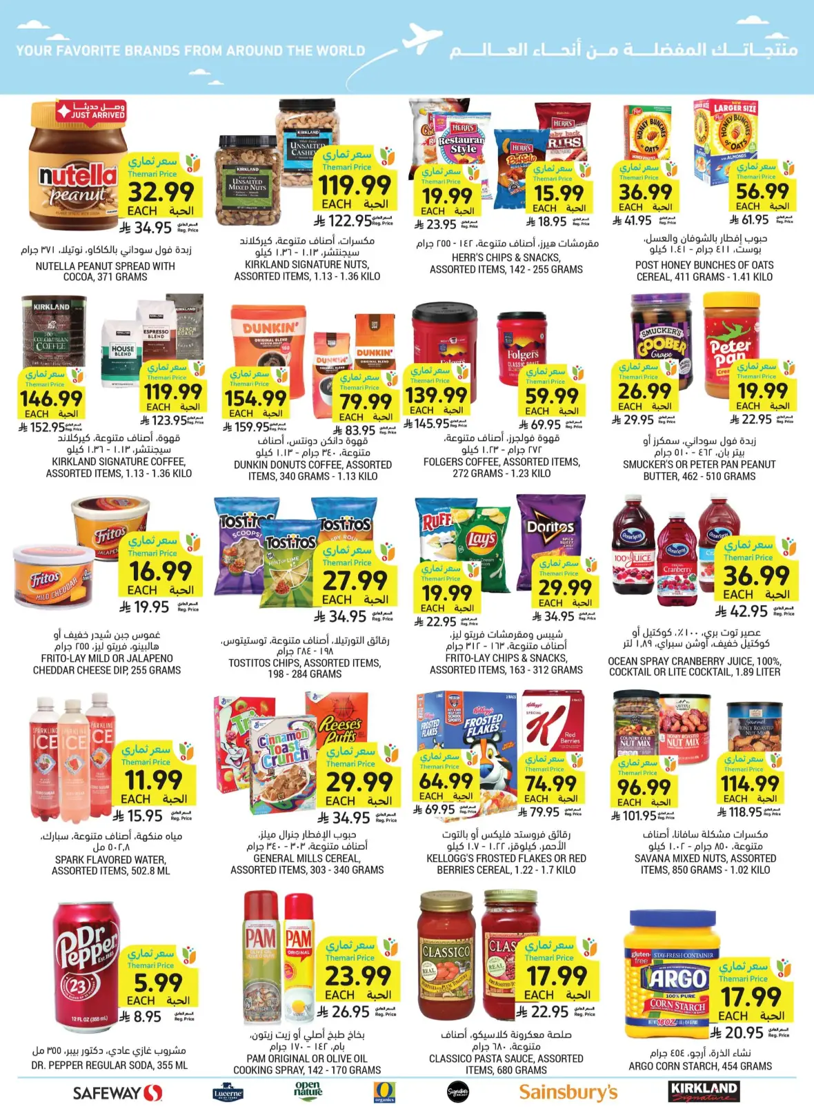 Tamimi Markets | Saudi National Day Offers page 56