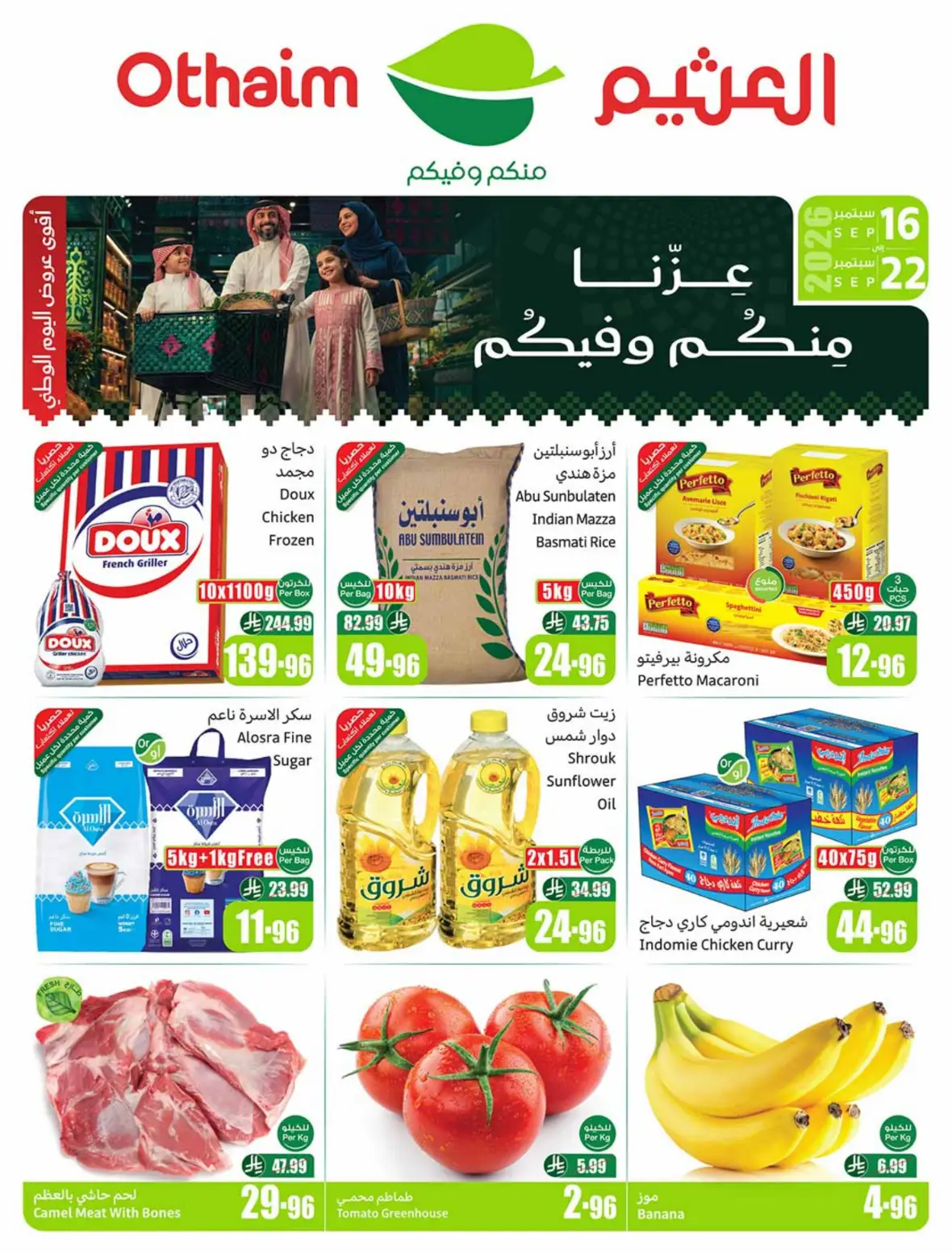 Othaim | Saudi National Day Offers & Deals page 2