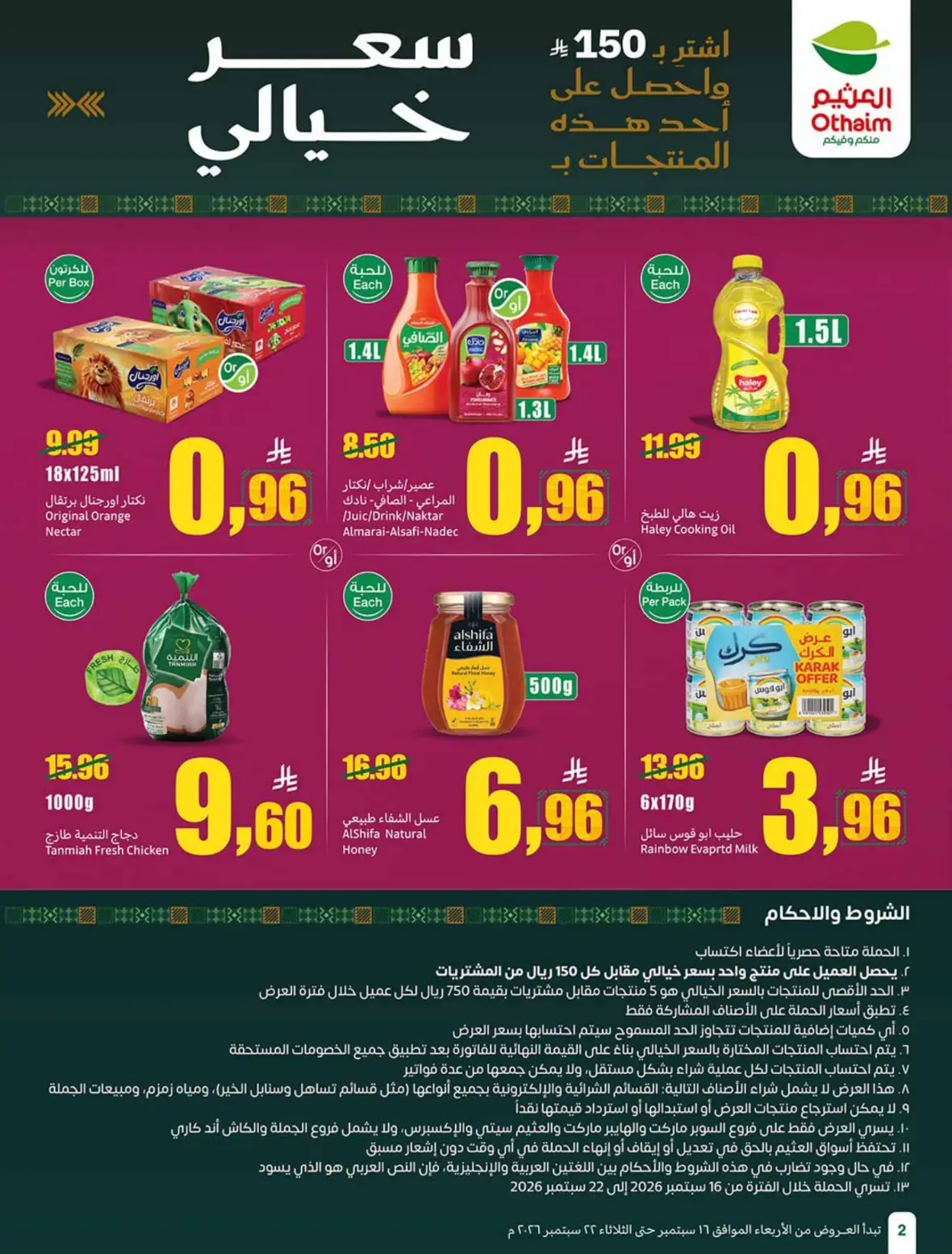 Othaim | Saudi National Day Offers & Deals page 3