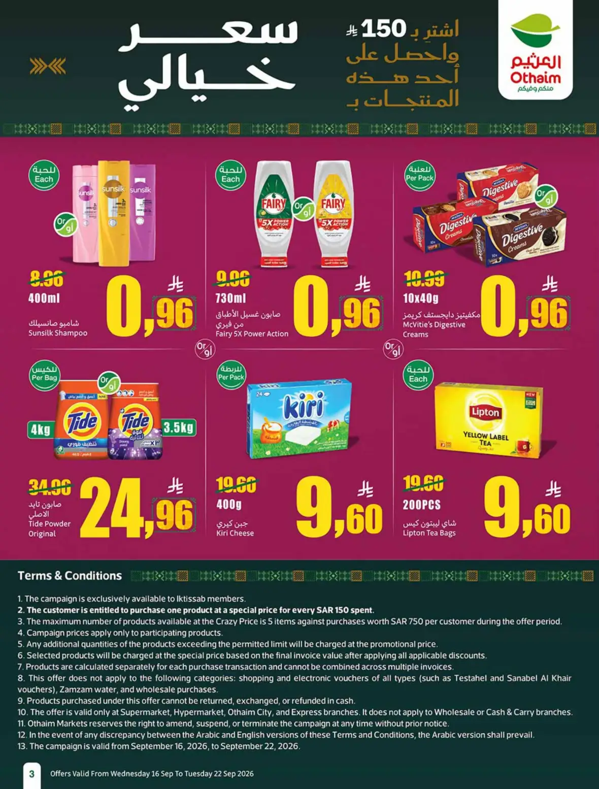 Othaim | Saudi National Day Offers & Deals page 4