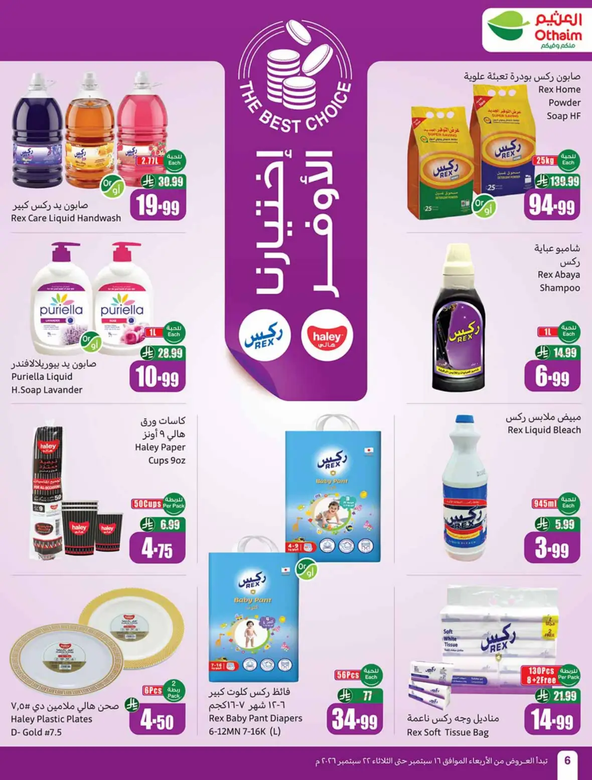 Othaim | Saudi National Day Offers & Deals page 7
