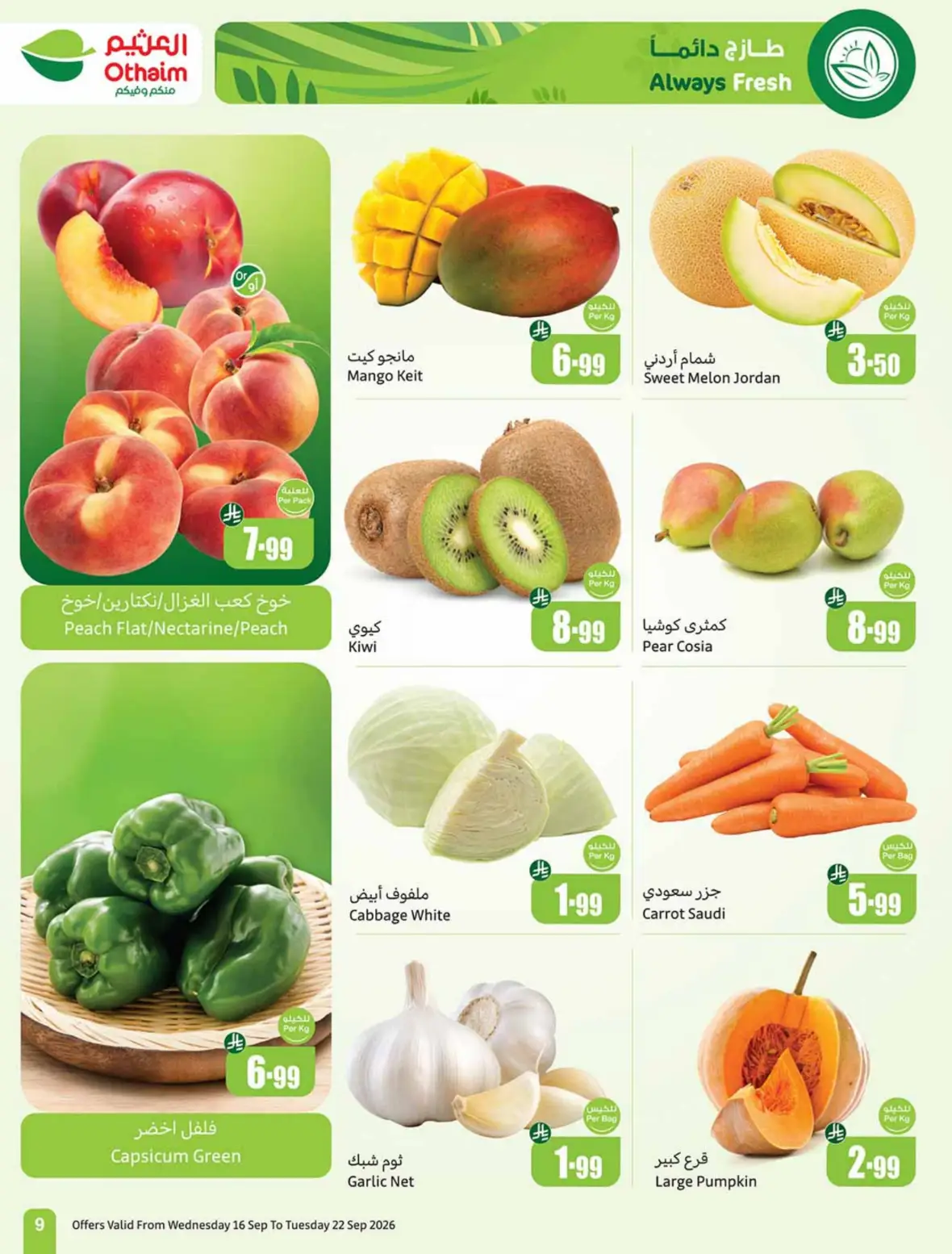 Othaim | Saudi National Day Offers & Deals page 10