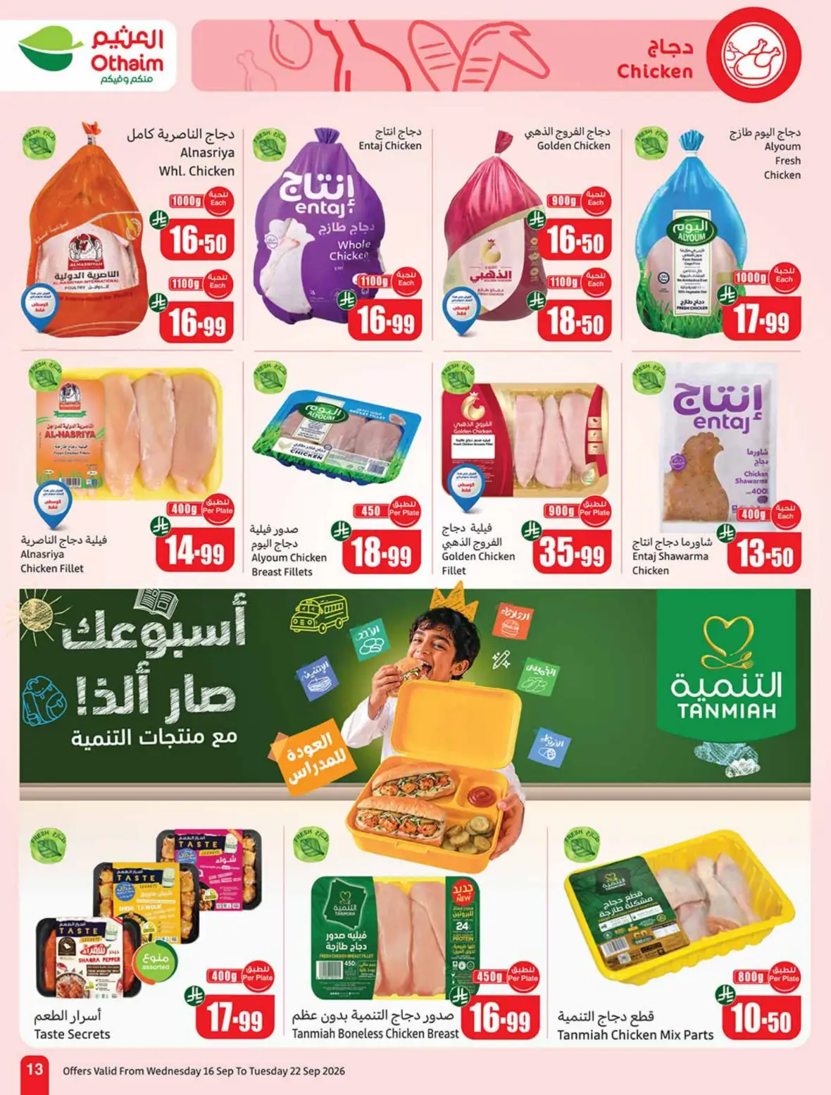 Othaim | Saudi National Day Offers & Deals page 14