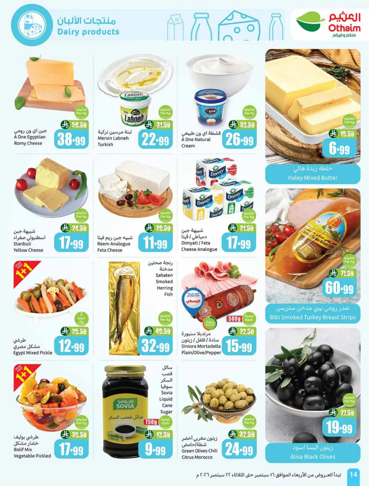 Othaim | Saudi National Day Offers & Deals page 15