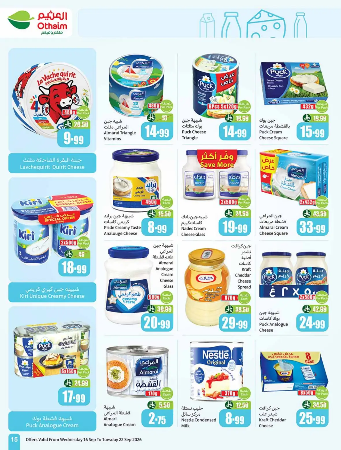 Othaim | Saudi National Day Offers & Deals page 16
