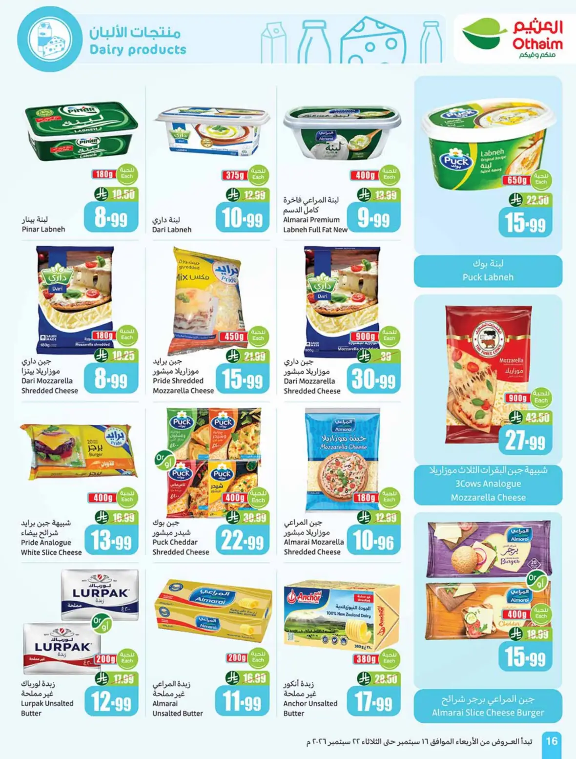 Othaim | Saudi National Day Offers & Deals page 17