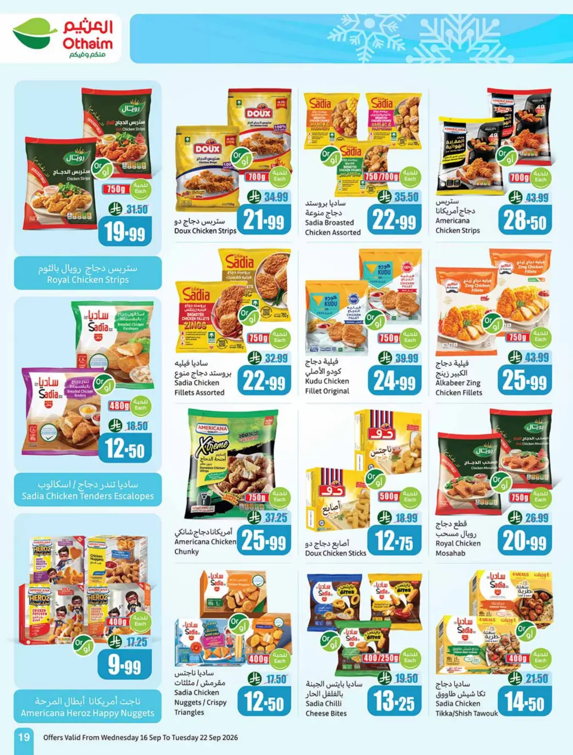 Othaim | Saudi National Day Offers & Deals page 20