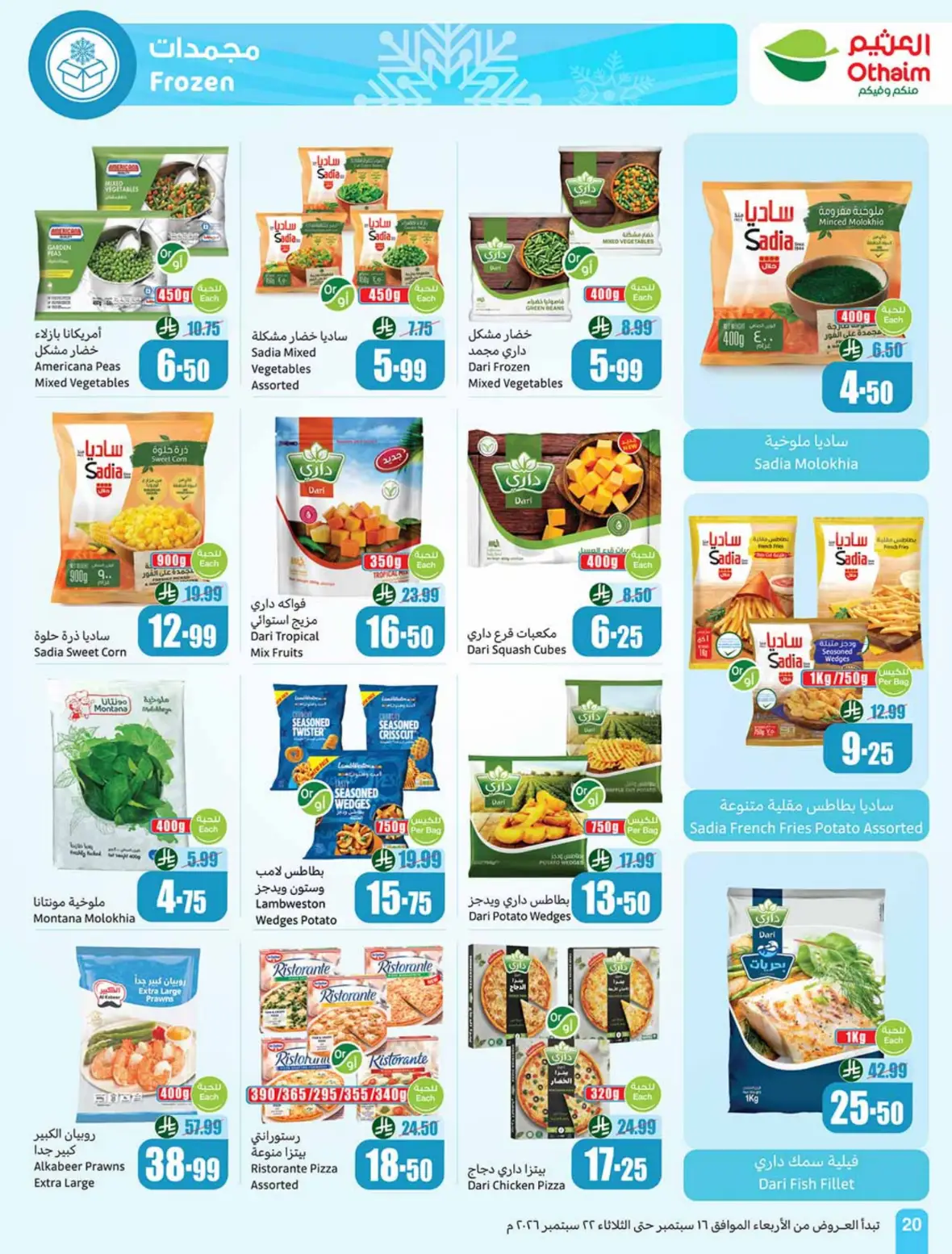 Othaim | Saudi National Day Offers & Deals page 21