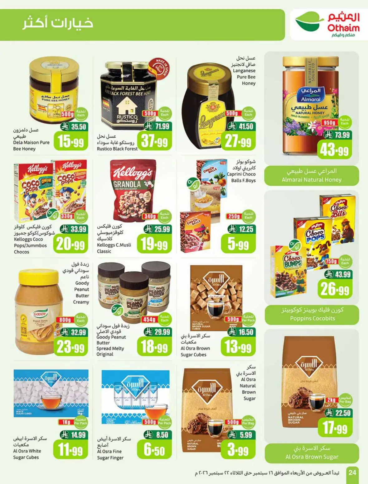 Othaim | Saudi National Day Offers & Deals page 25