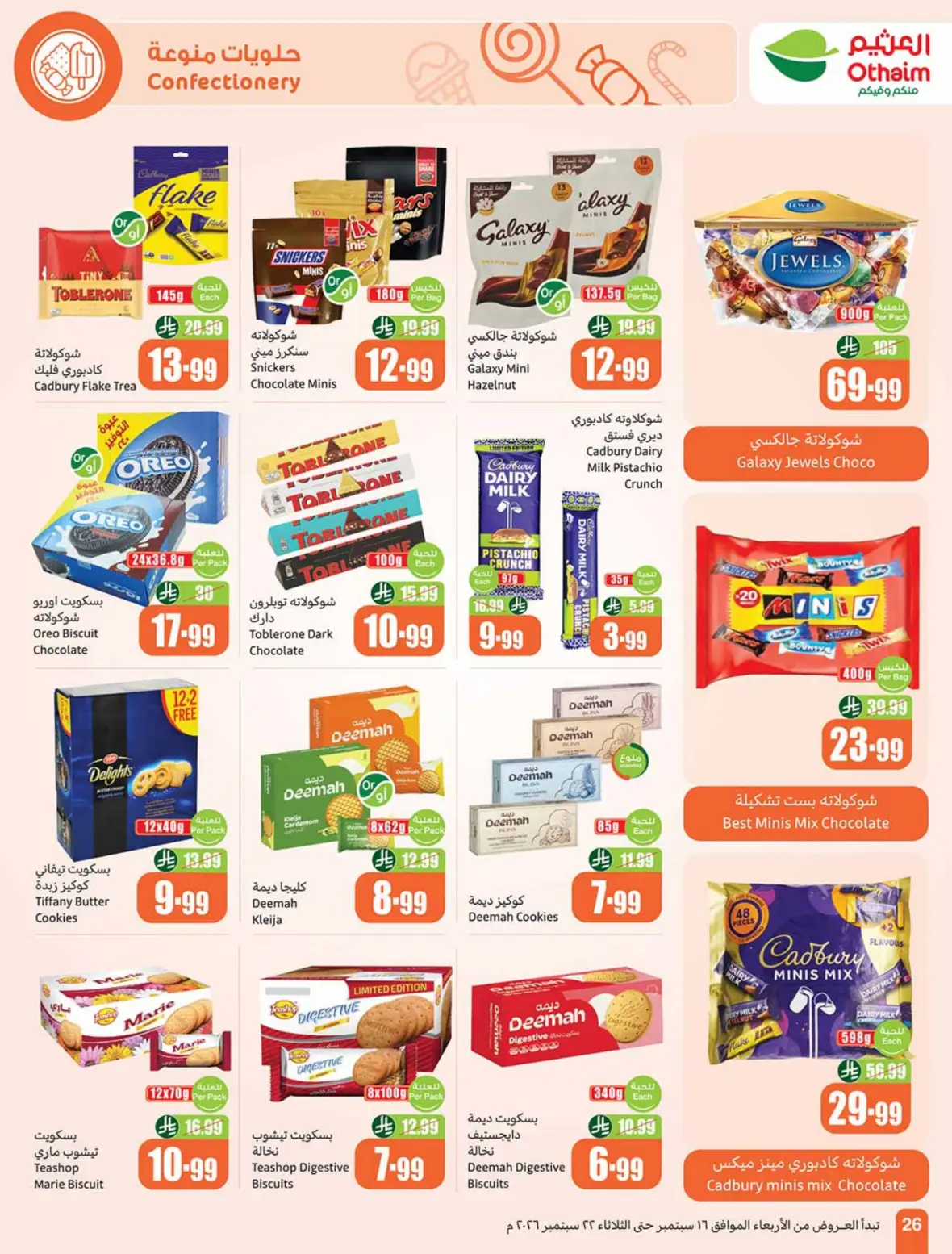 Othaim | Saudi National Day Offers & Deals page 27