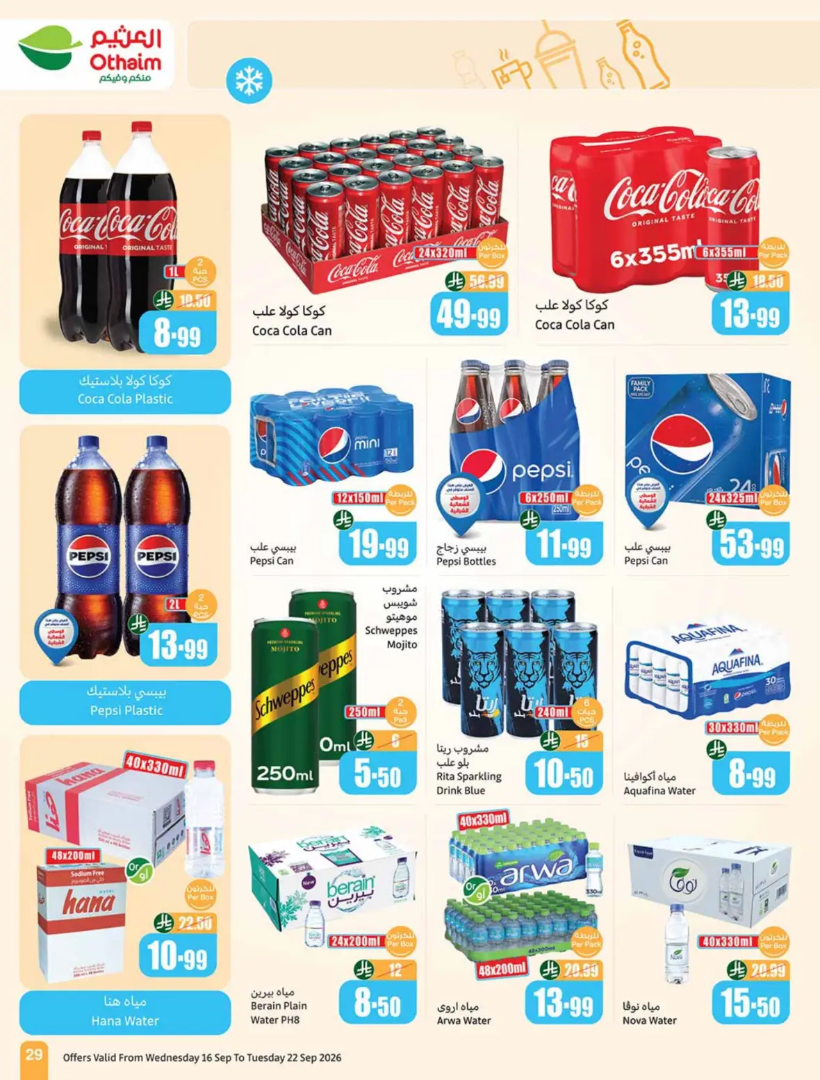 Othaim | Saudi National Day Offers & Deals page 30