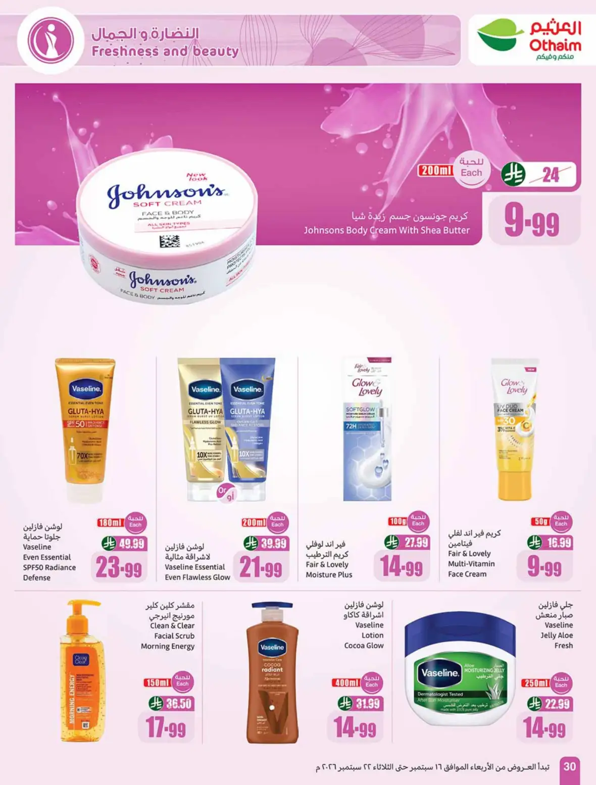Othaim | Saudi National Day Offers & Deals page 31