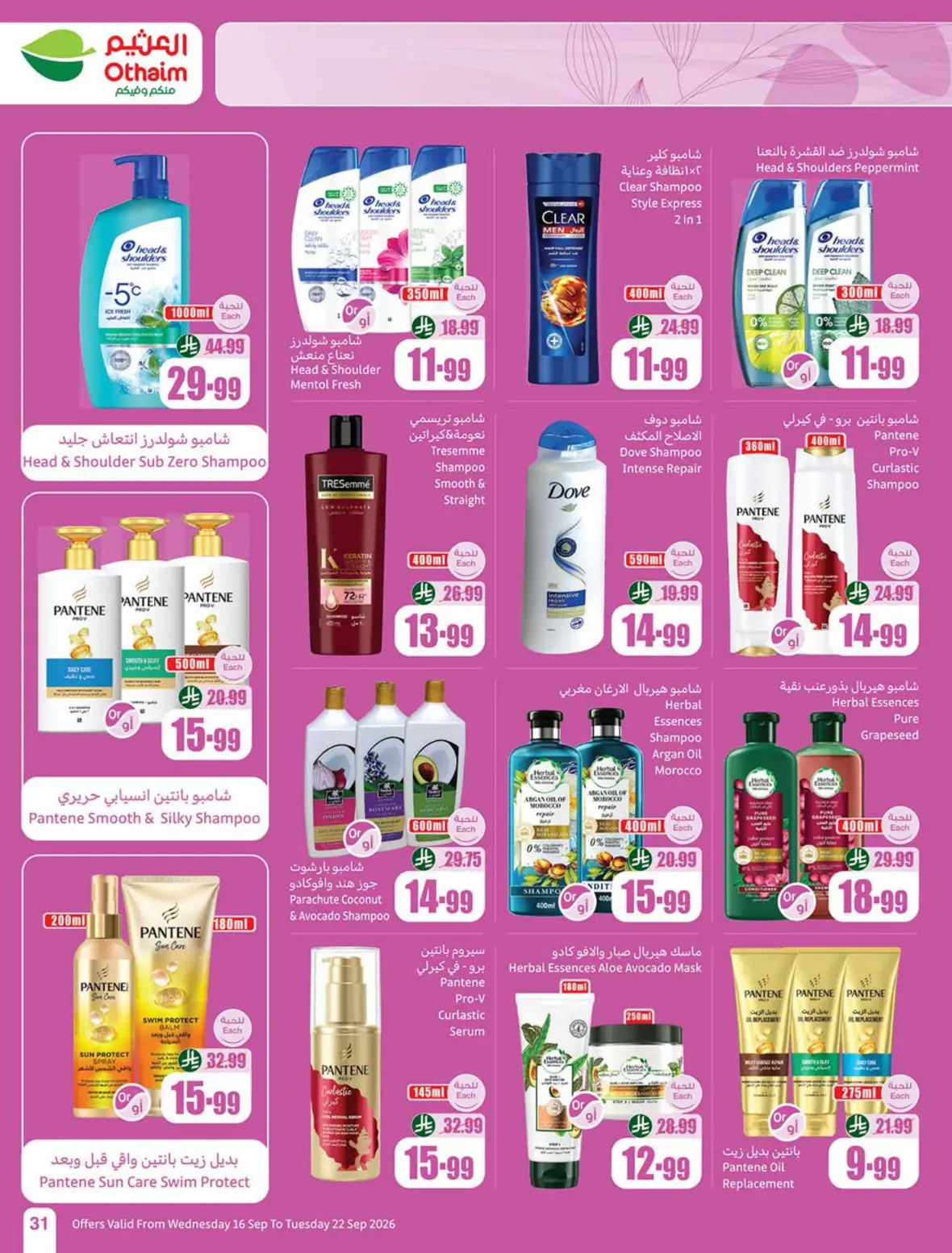 Othaim | Saudi National Day Offers & Deals page 32