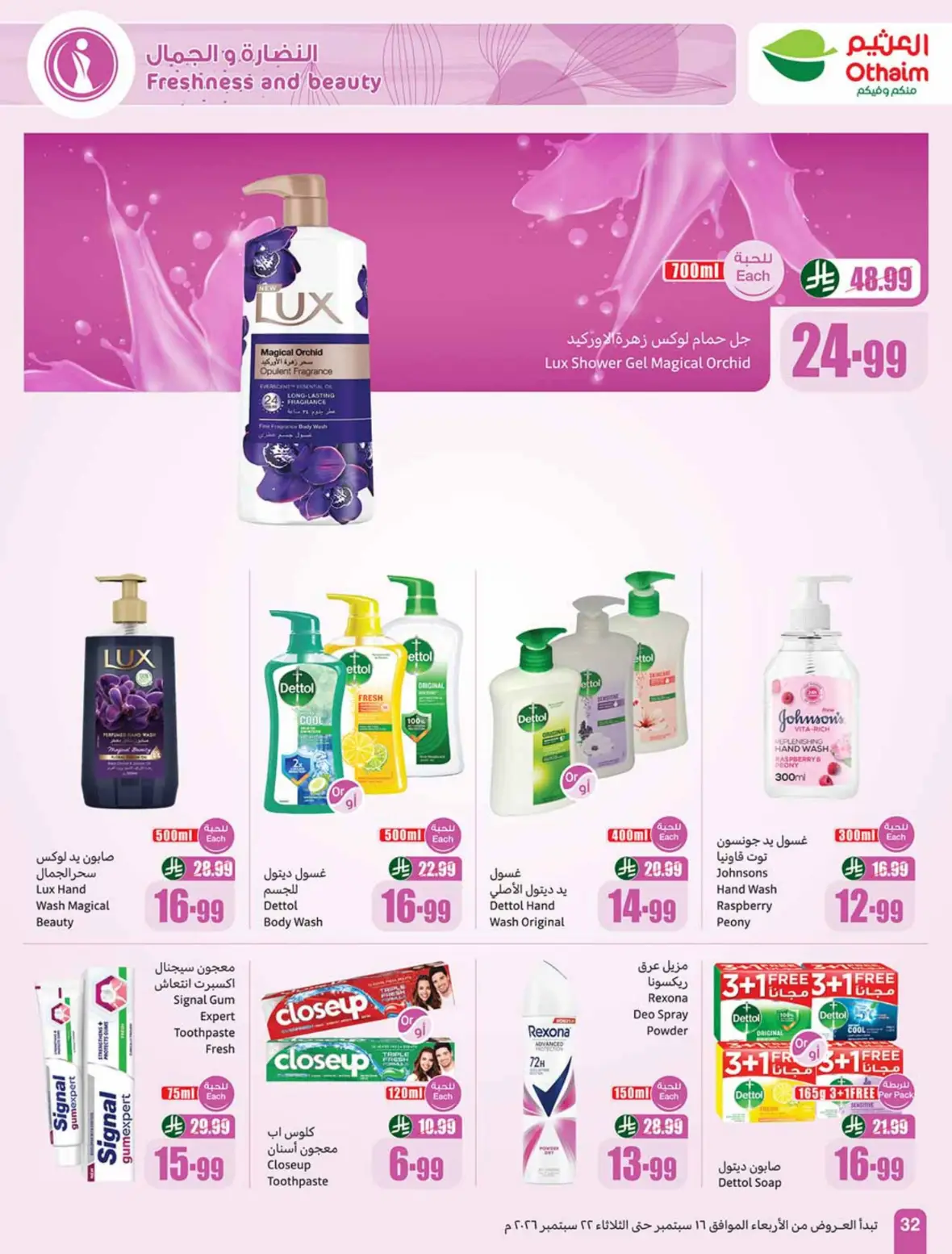 Othaim | Saudi National Day Offers & Deals page 33