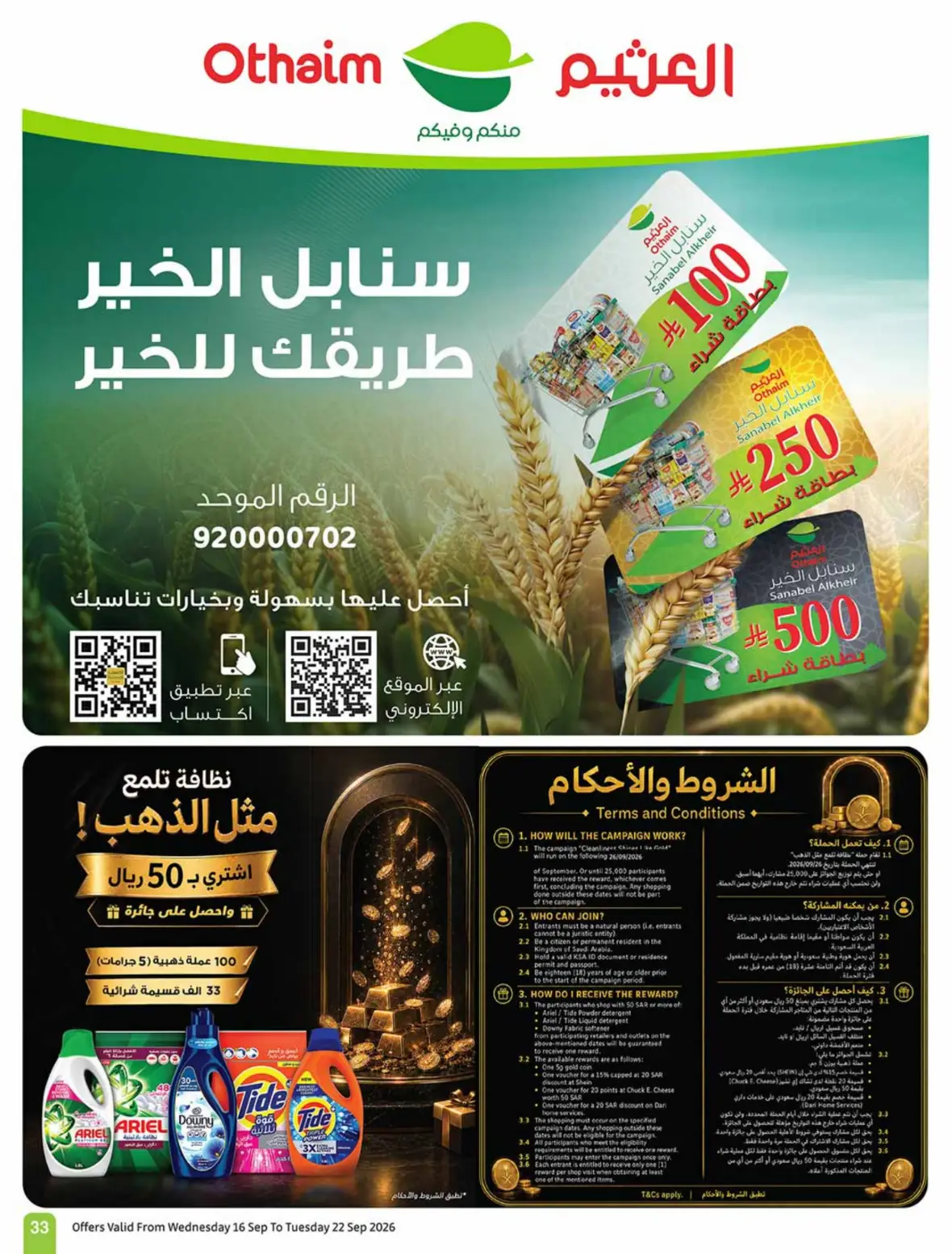 Othaim | Saudi National Day Offers & Deals page 34