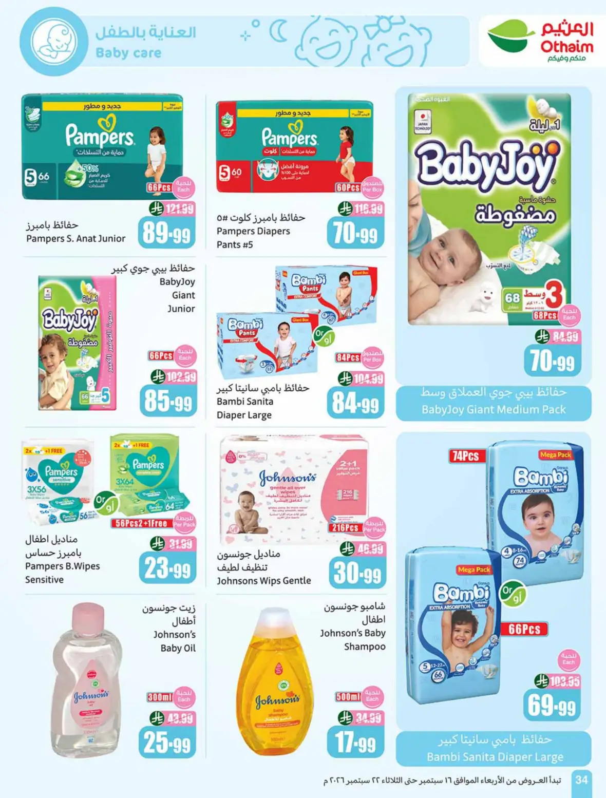 Othaim | Saudi National Day Offers & Deals page 35