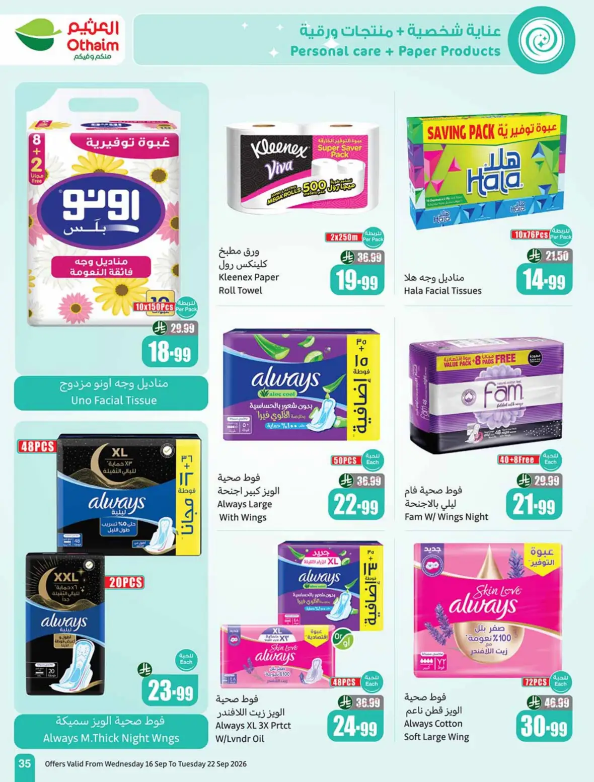 Othaim | Saudi National Day Offers & Deals page 36