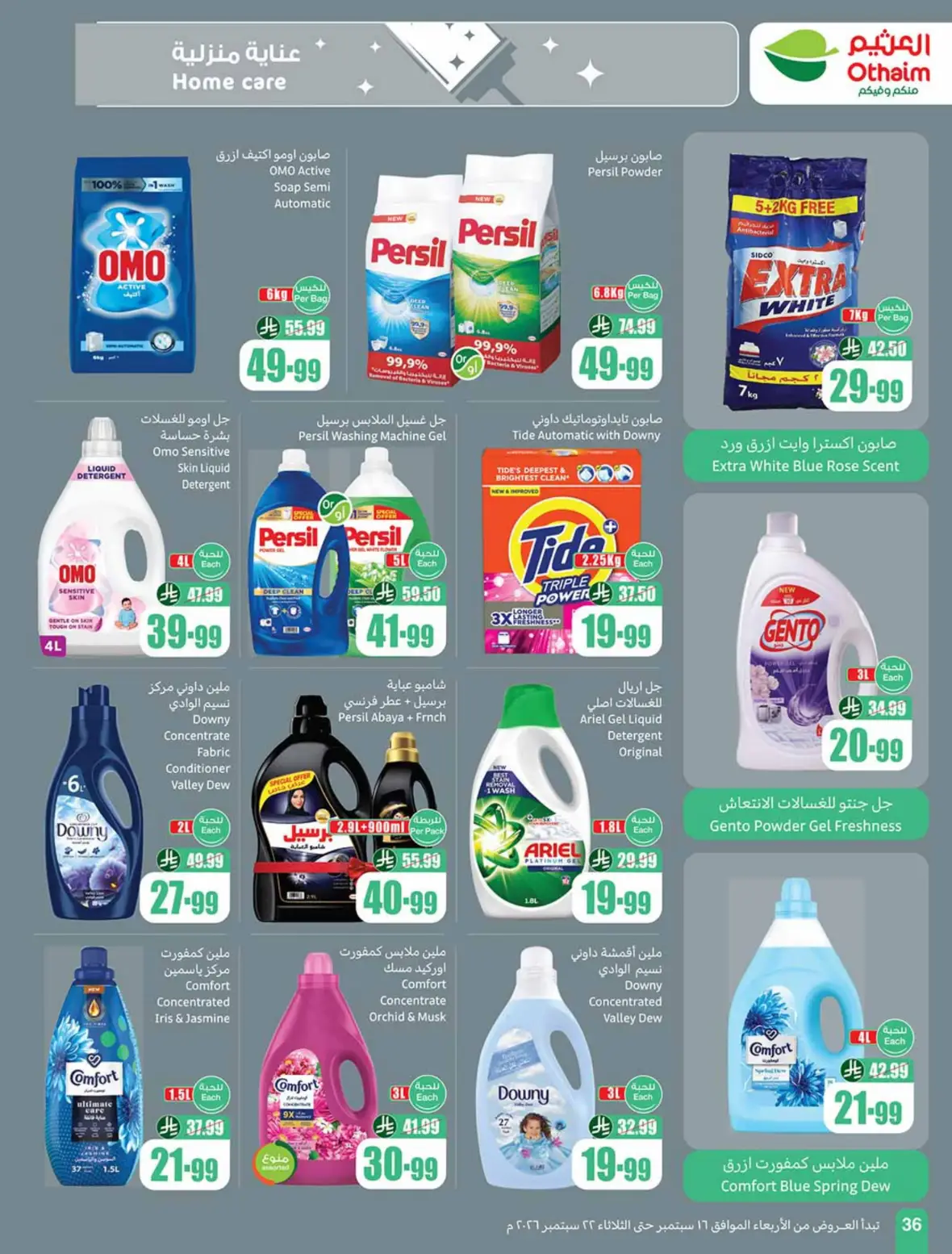 Othaim | Saudi National Day Offers & Deals page 37