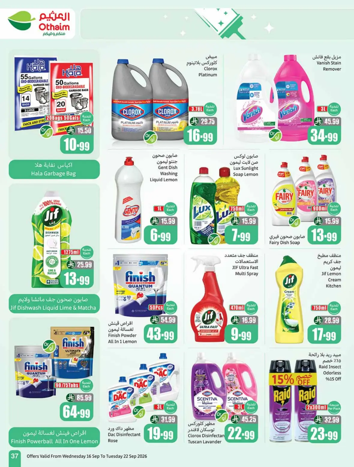 Othaim | Saudi National Day Offers & Deals page 38