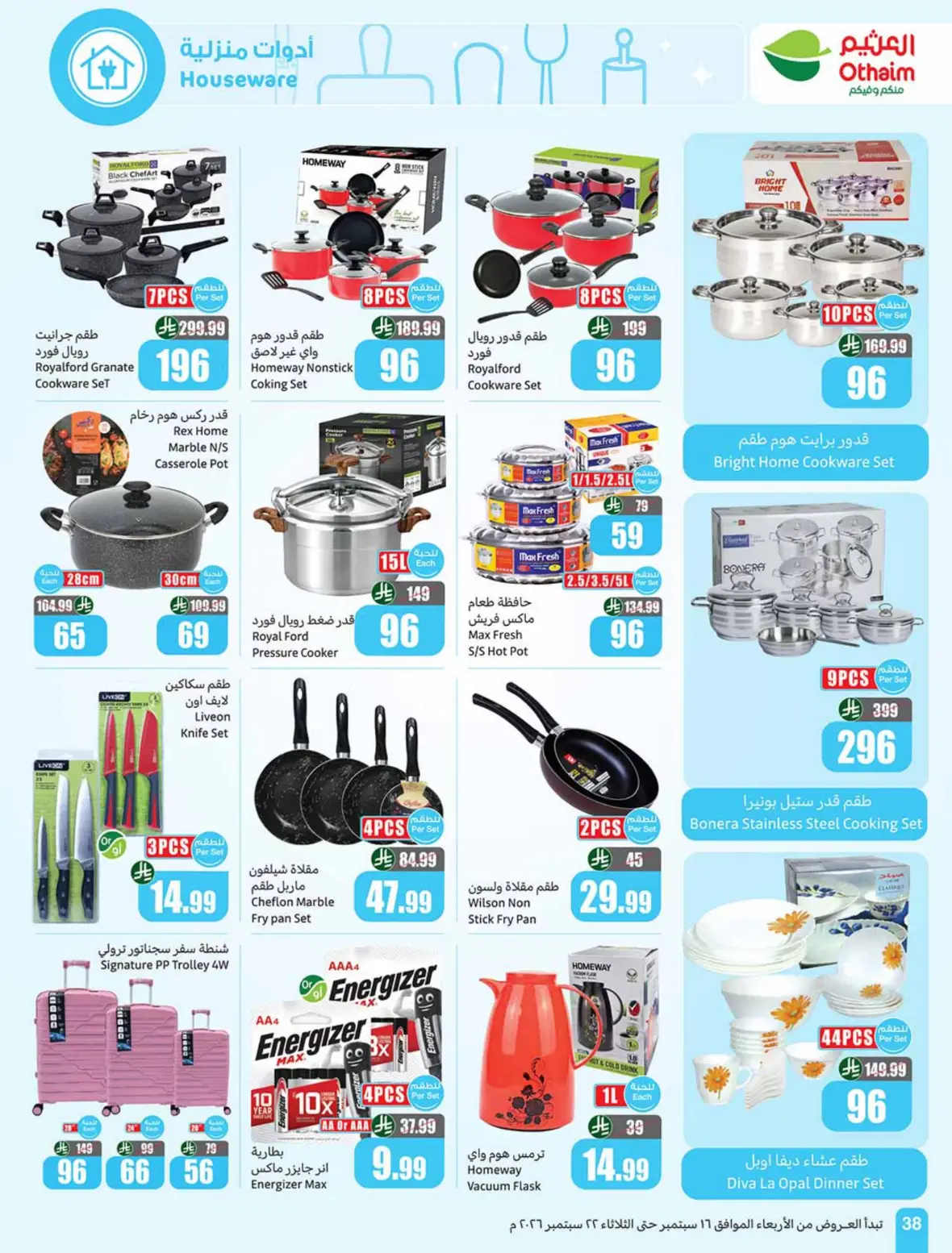 Othaim | Saudi National Day Offers & Deals page 39