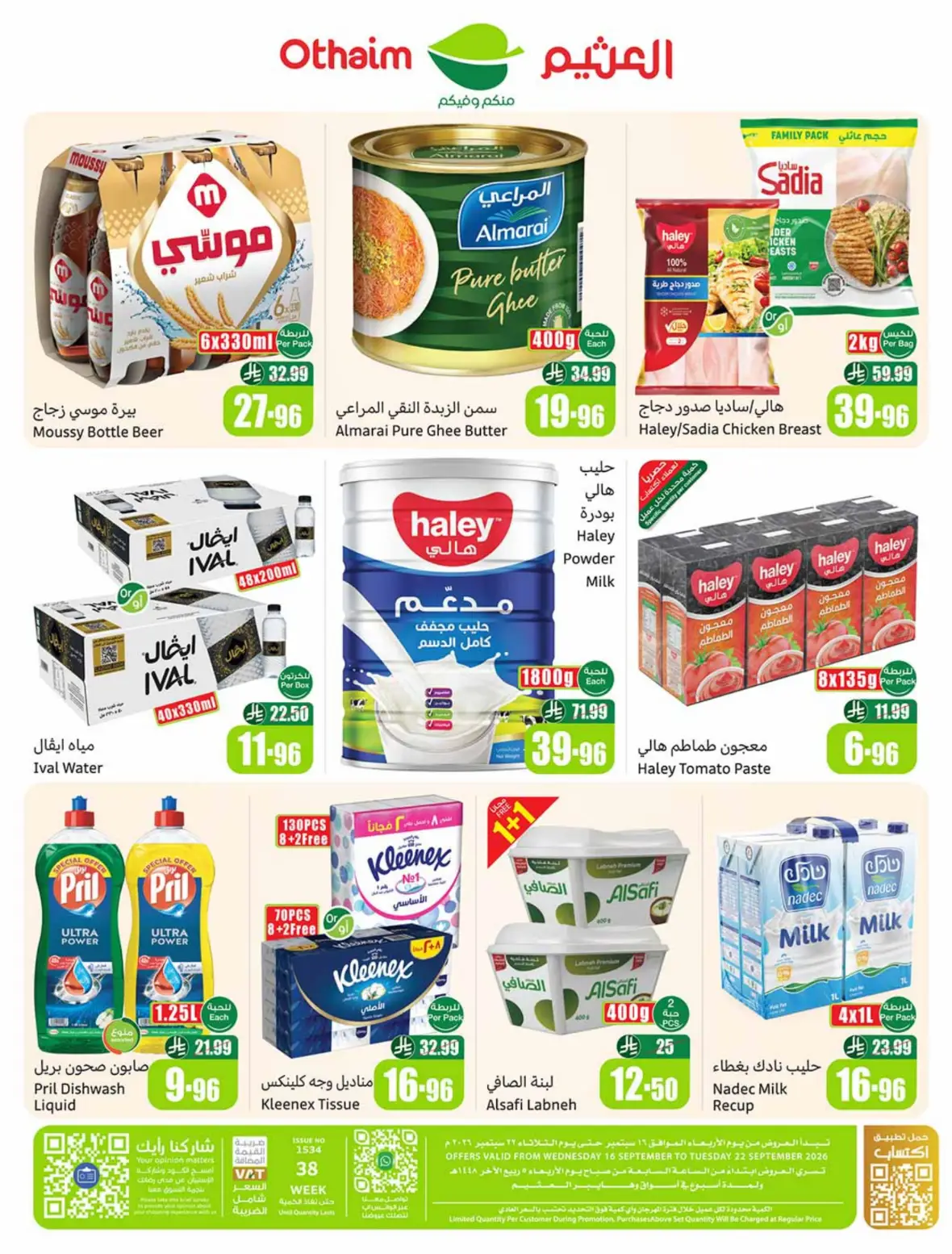 Othaim | Saudi National Day Offers & Deals page 41
