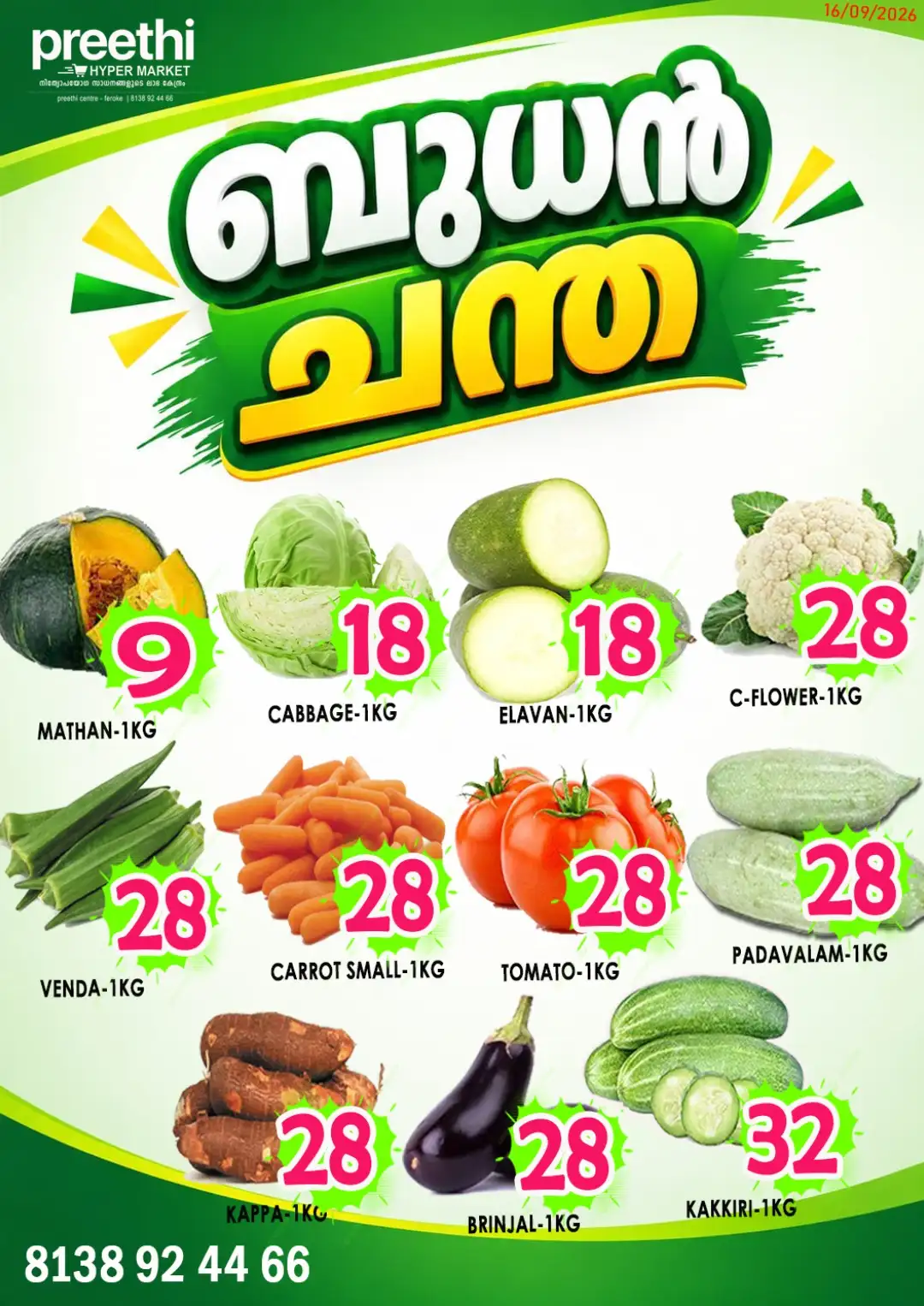 Wednesday offer page 1