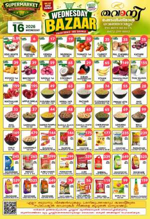 Wednesday offer flyer cover