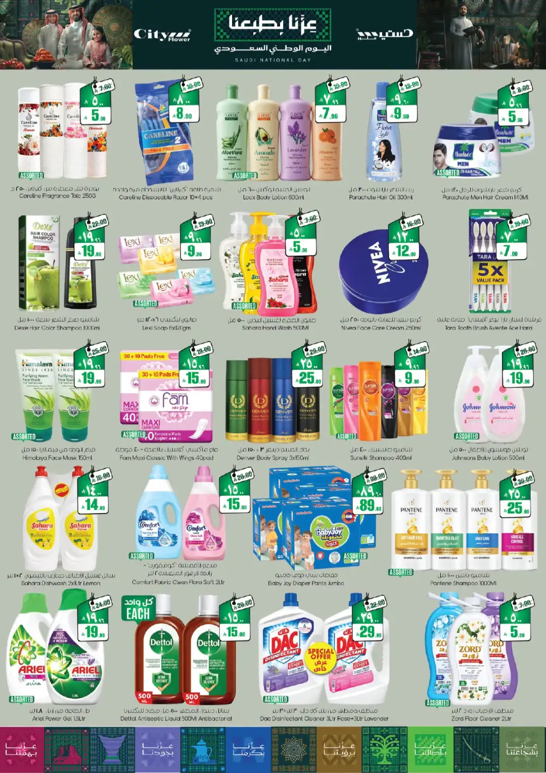 City Flower Hail Super Savers Offers page 3