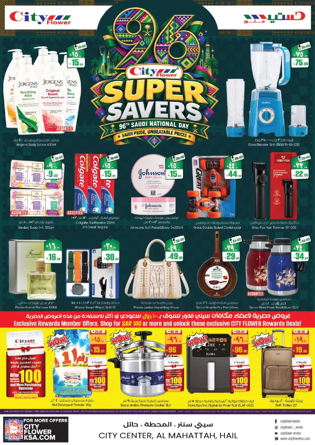 City Flower Hail Super Savers Offers page 2