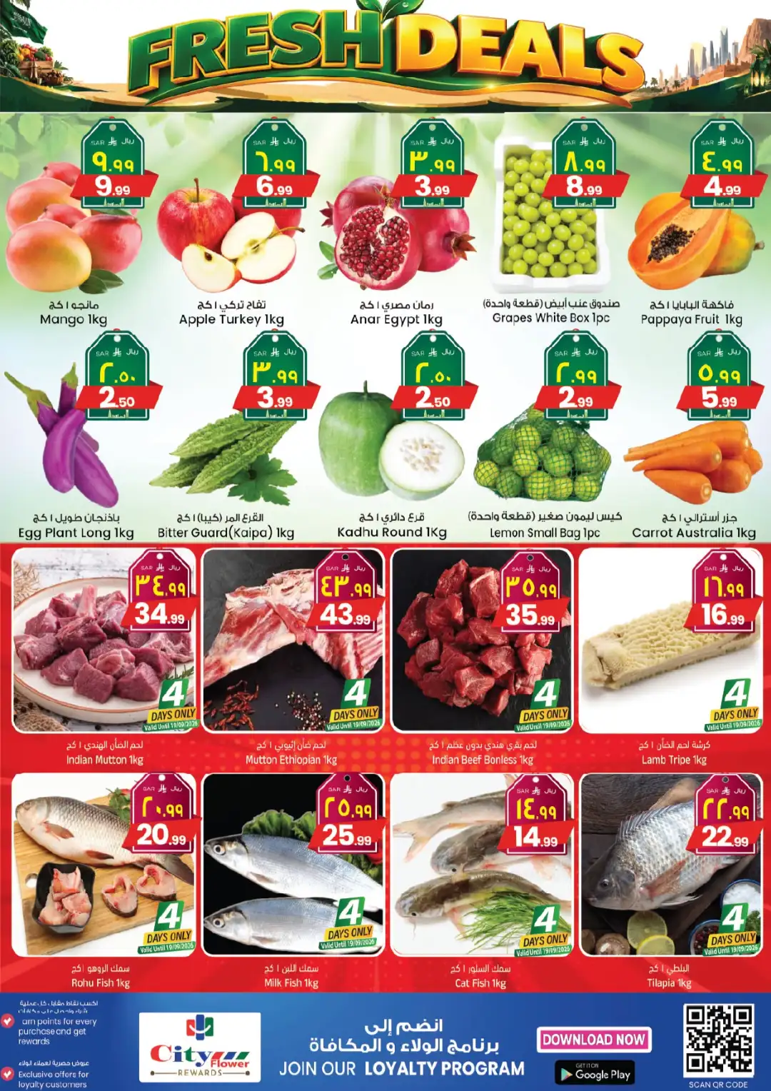 City Flower Hail Super Savers Offers page 7