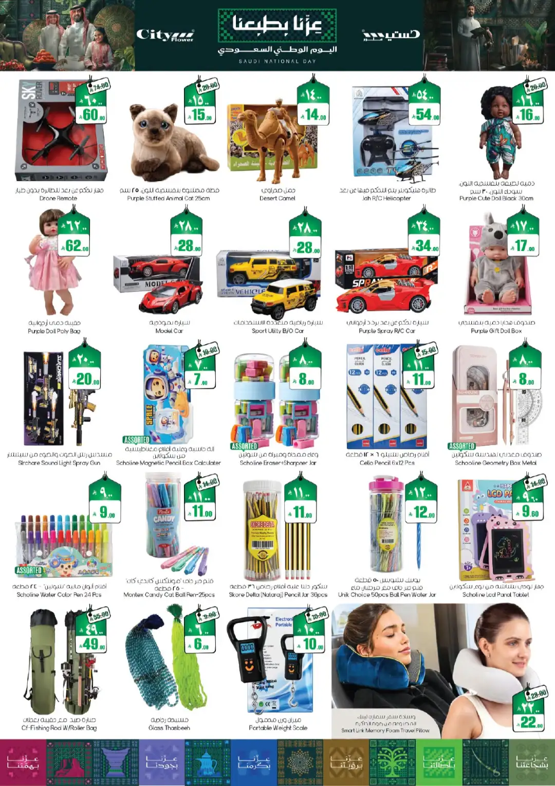 City Flower Hail Super Savers Offers page 8