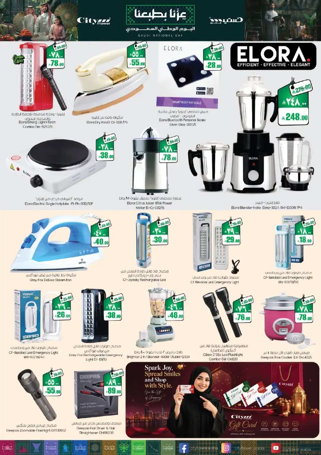 City Flower Hail Super Savers Offers page 9