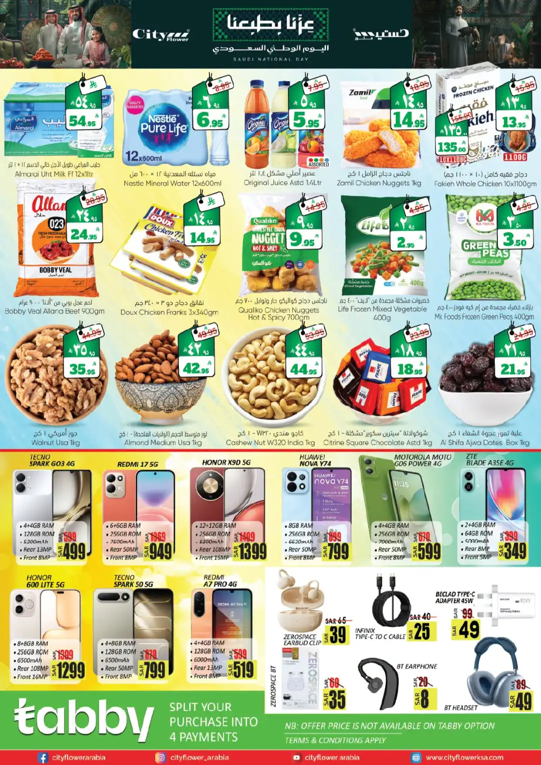City Flower Hail Super Savers Offers page 11