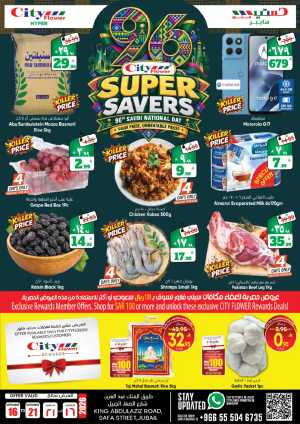 City Flower Jubail Super Savers Deals flyer cover