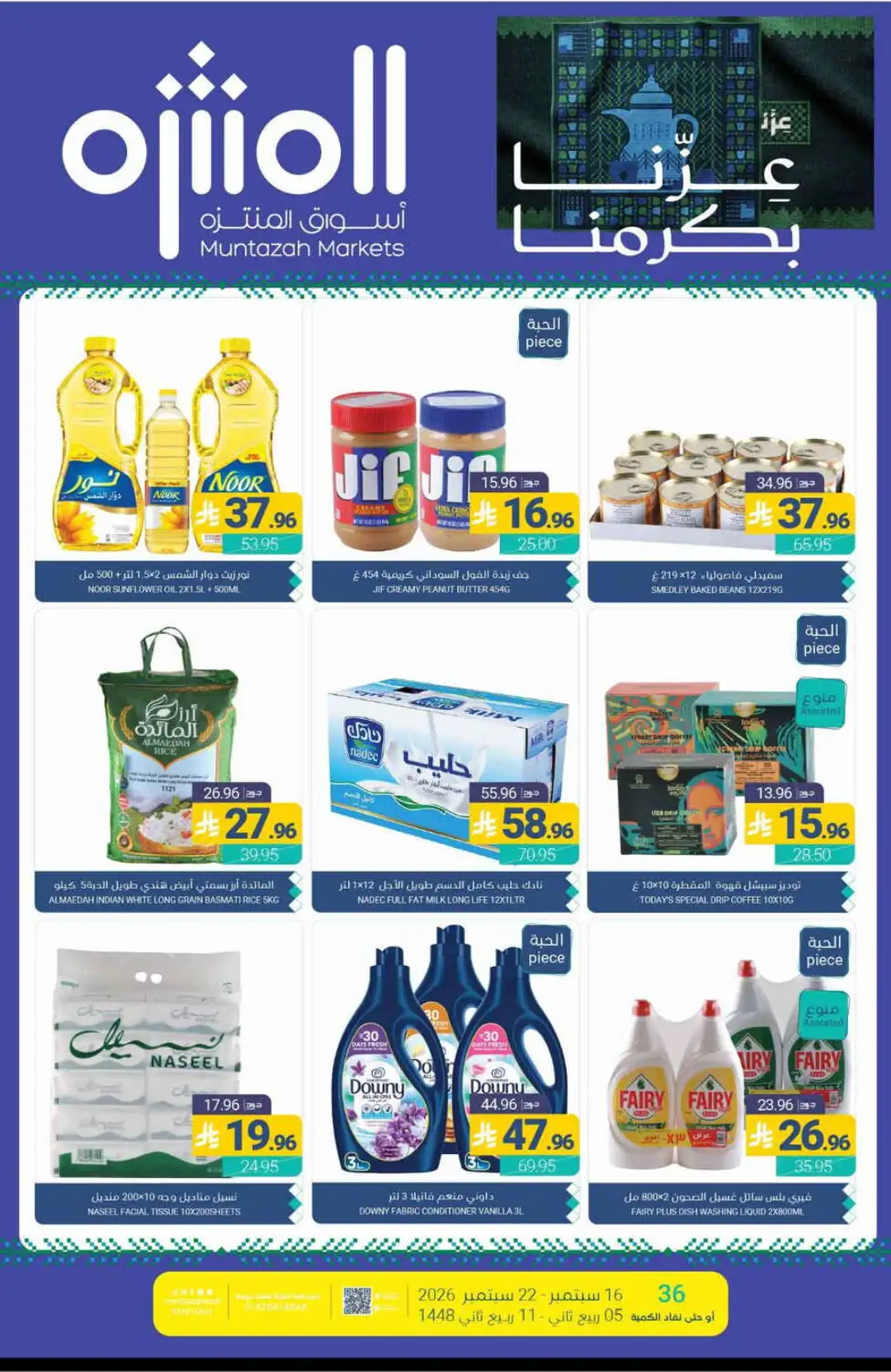 Muntazah Markets Special Offers & Deals page 1