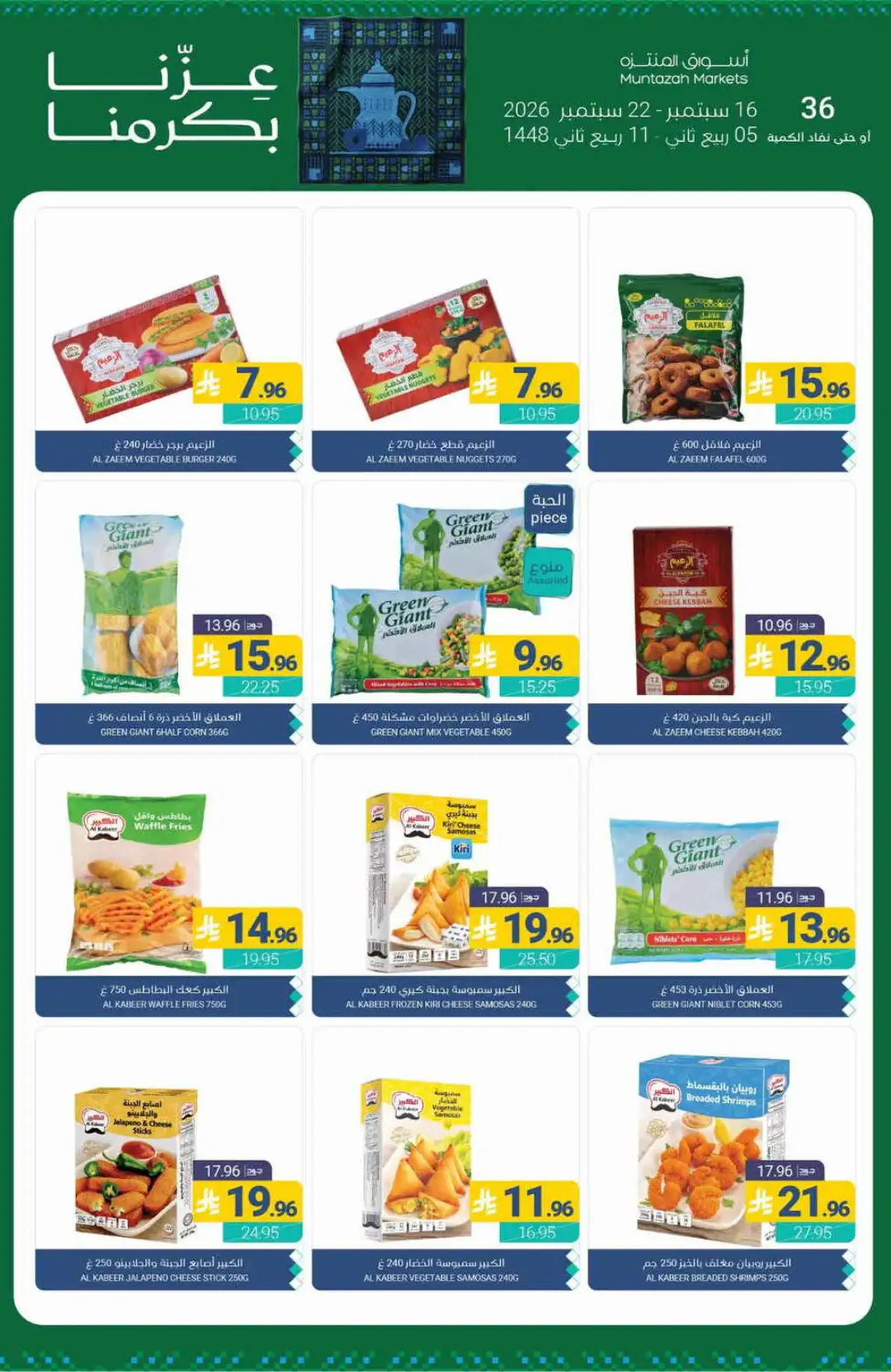 Muntazah Markets Special Offers & Deals page 11