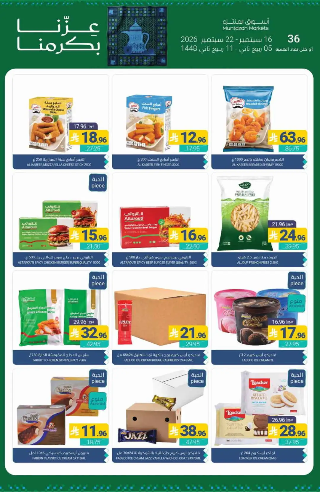 Muntazah Markets Special Offers & Deals page 13