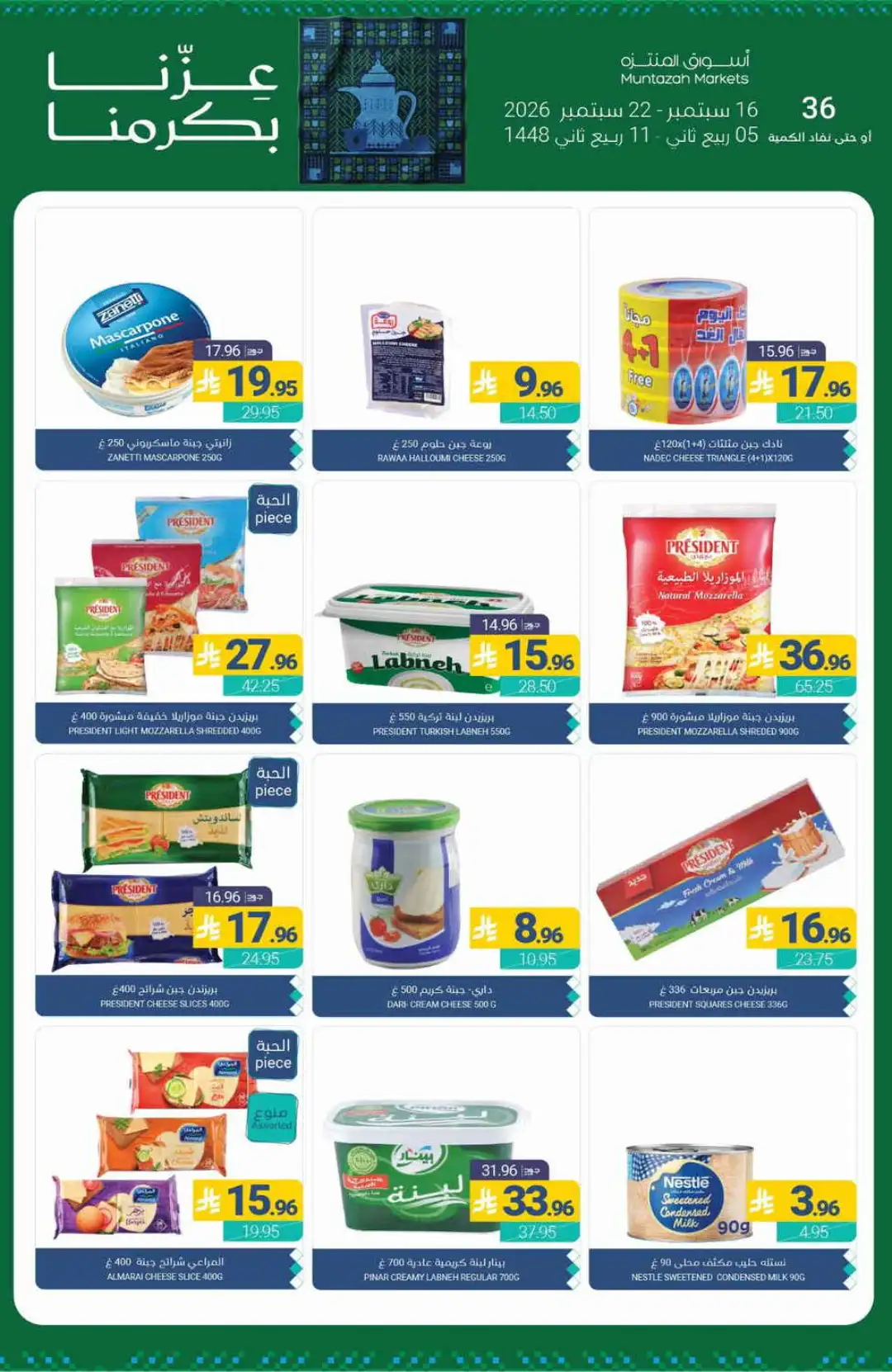 Muntazah Markets Special Offers & Deals page 16