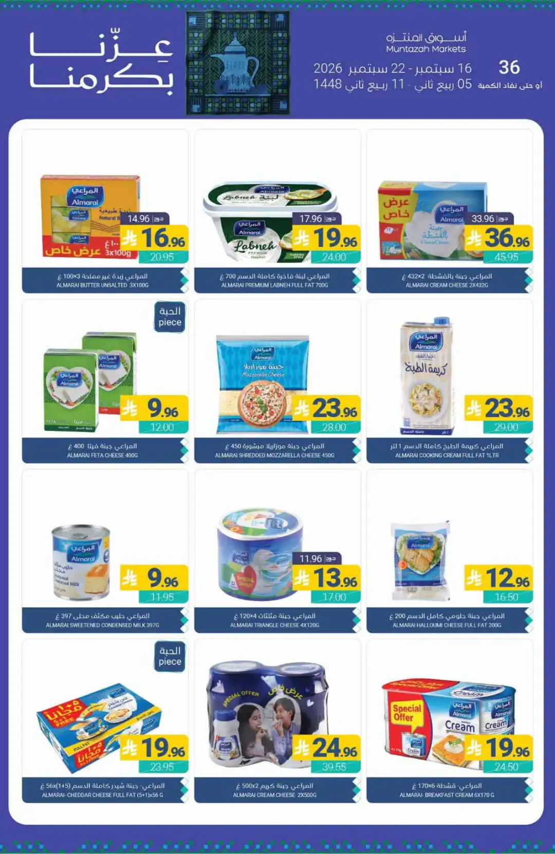 Muntazah Markets Special Offers & Deals page 17