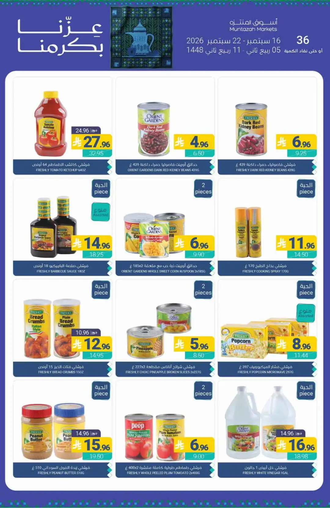 Muntazah Markets Special Offers & Deals page 19